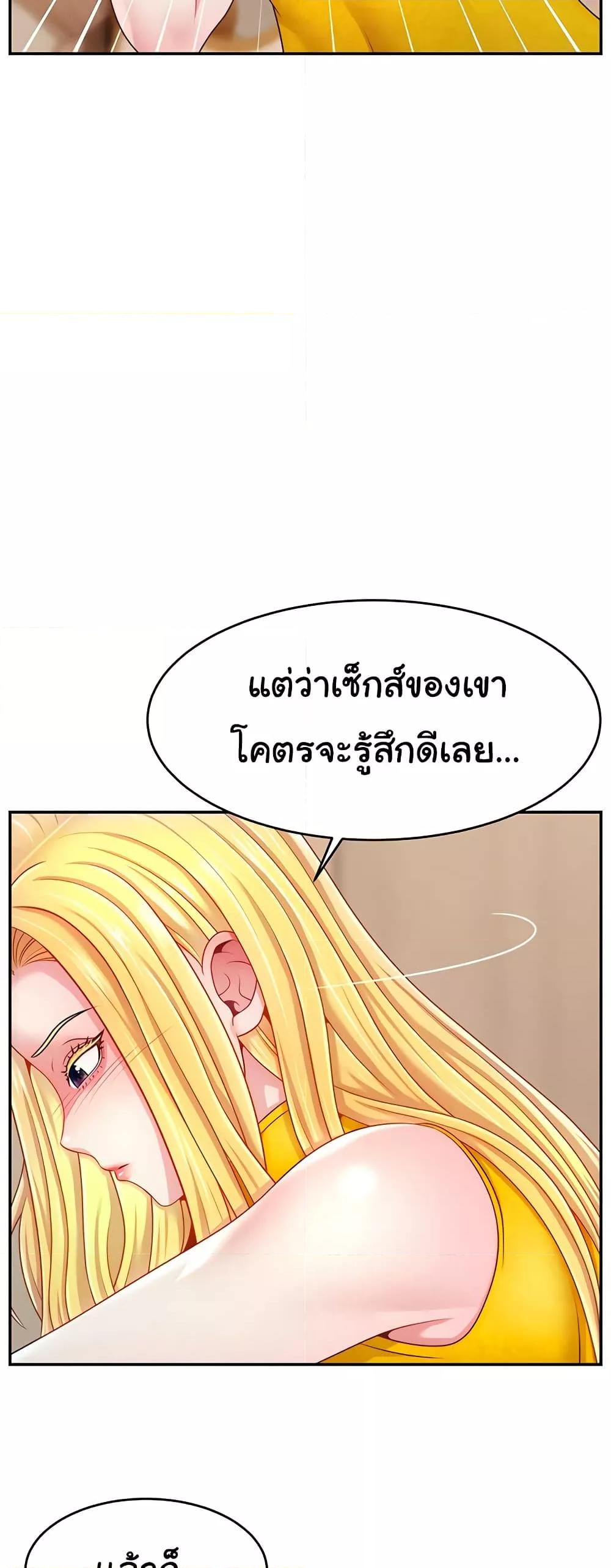 Making Friends With Streamers by Hacking! – Making Friends With Streamers by Hacking! – ตอนที่ 52 หน้า 41