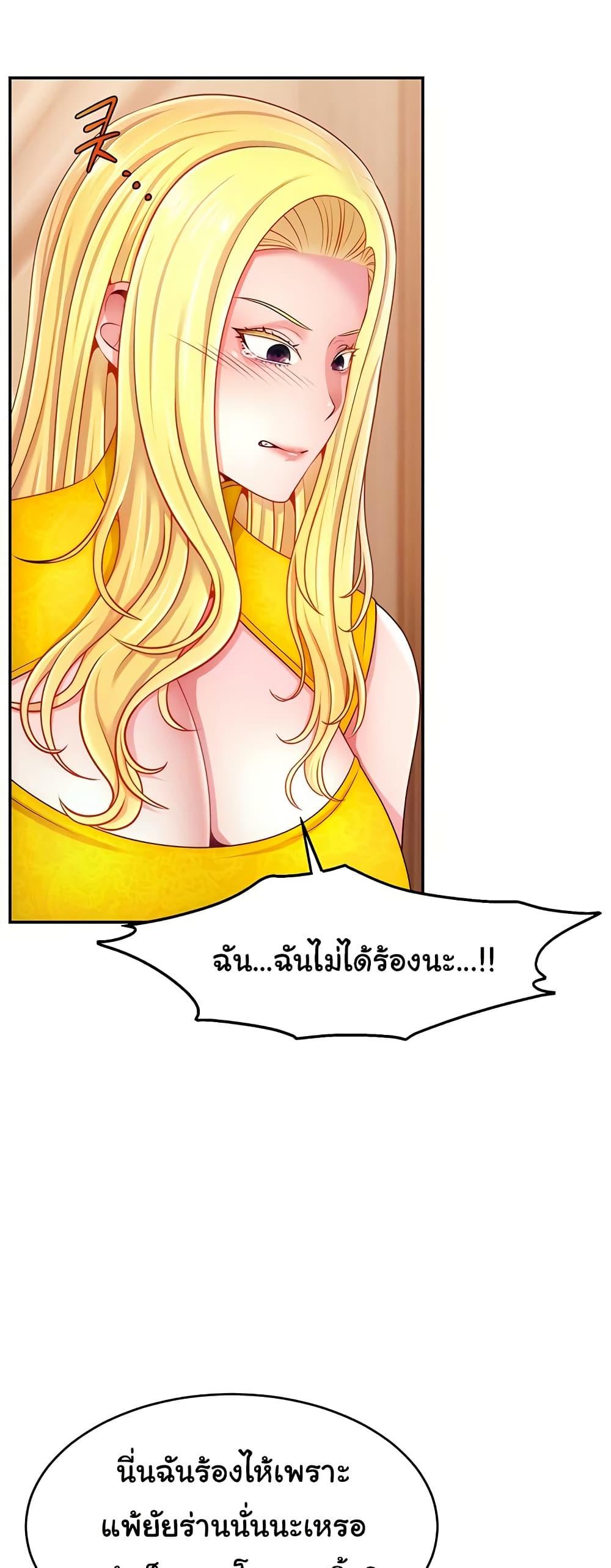 Making Friends With Streamers by Hacking! – Making Friends With Streamers by Hacking! – ตอนที่ 52 หน้า 48