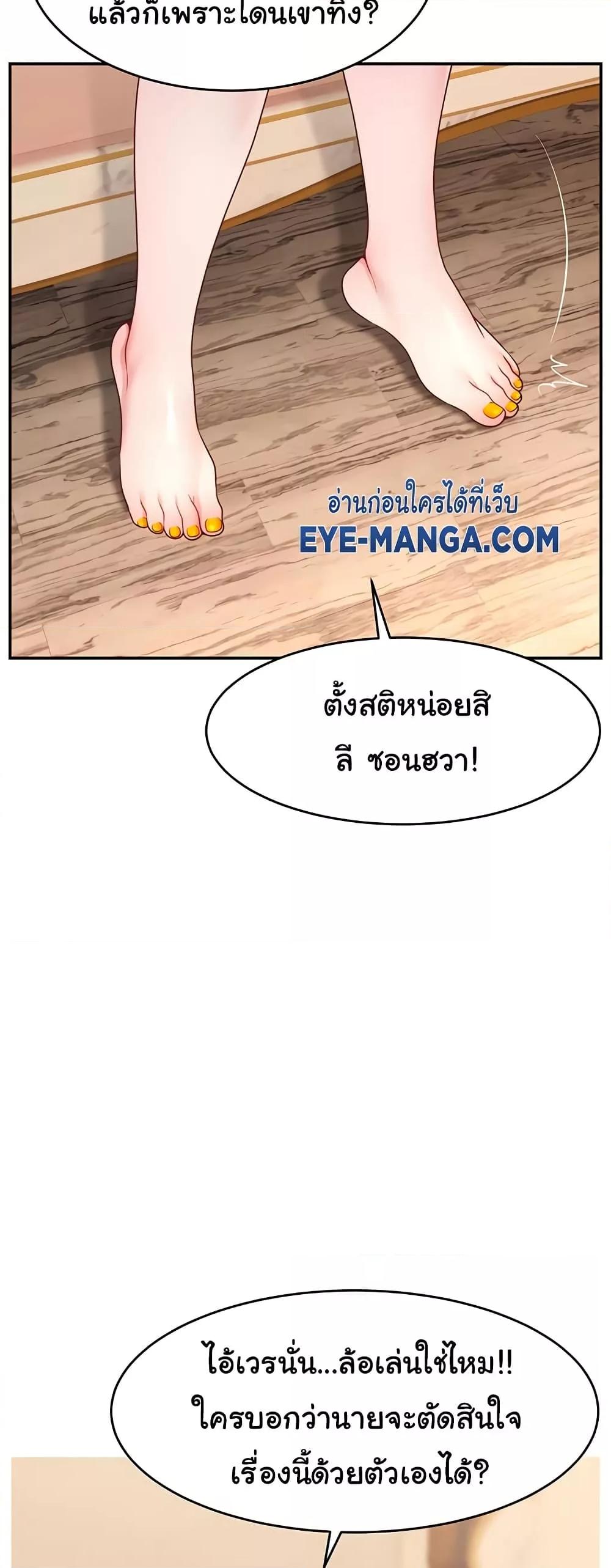 Making Friends With Streamers by Hacking! – Making Friends With Streamers by Hacking! – ตอนที่ 52 หน้า 49