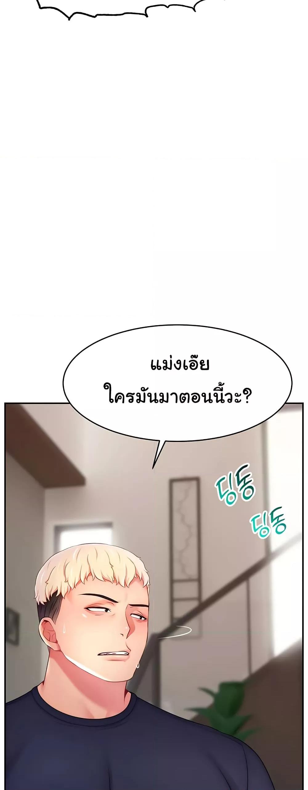 Making Friends With Streamers by Hacking! – Making Friends With Streamers by Hacking! – ตอนที่ 52 หน้า 55