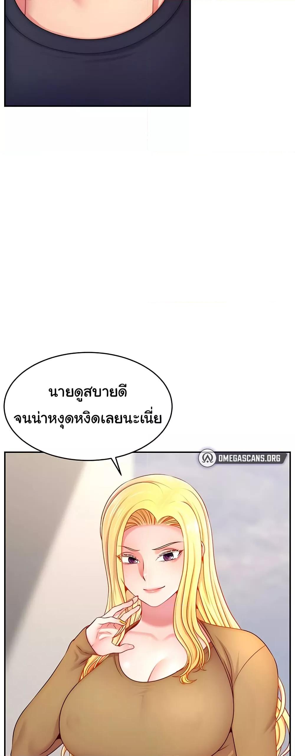 Making Friends With Streamers by Hacking! – Making Friends With Streamers by Hacking! – ตอนที่ 52 หน้า 59