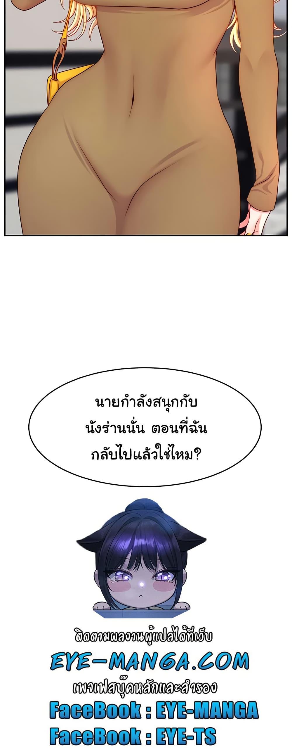 Making Friends With Streamers by Hacking! – Making Friends With Streamers by Hacking! – ตอนที่ 52 หน้า 60