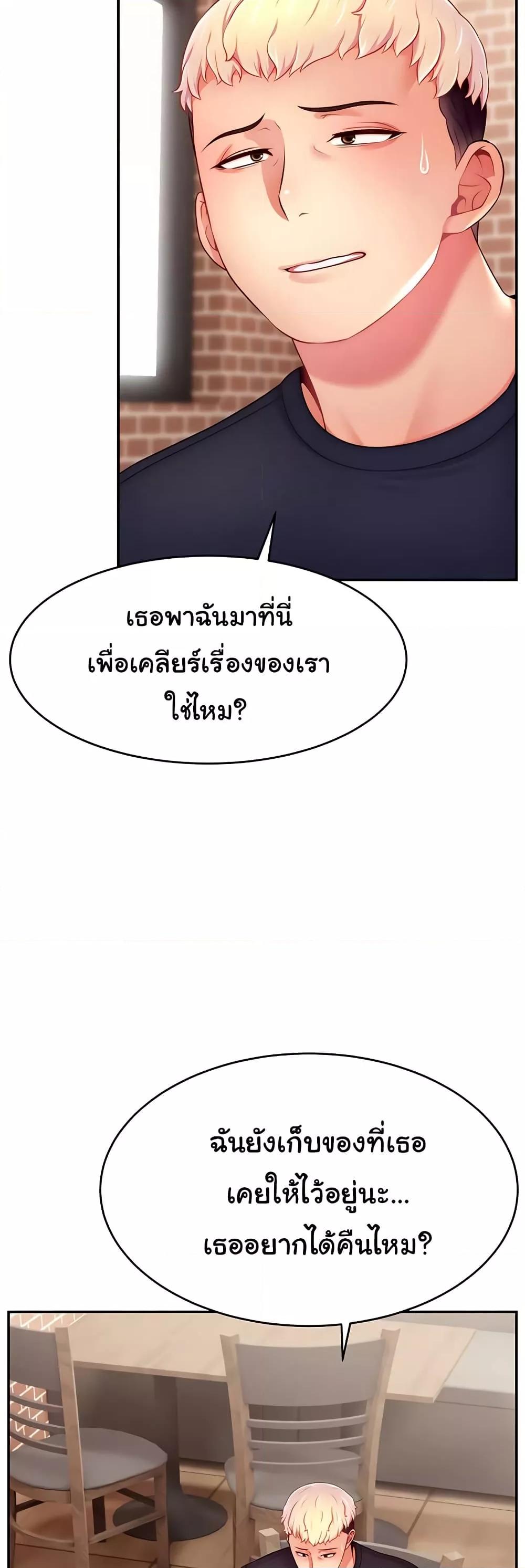 Making Friends With Streamers by Hacking! – Making Friends With Streamers by Hacking! – ตอนที่ 53 หน้า 2
