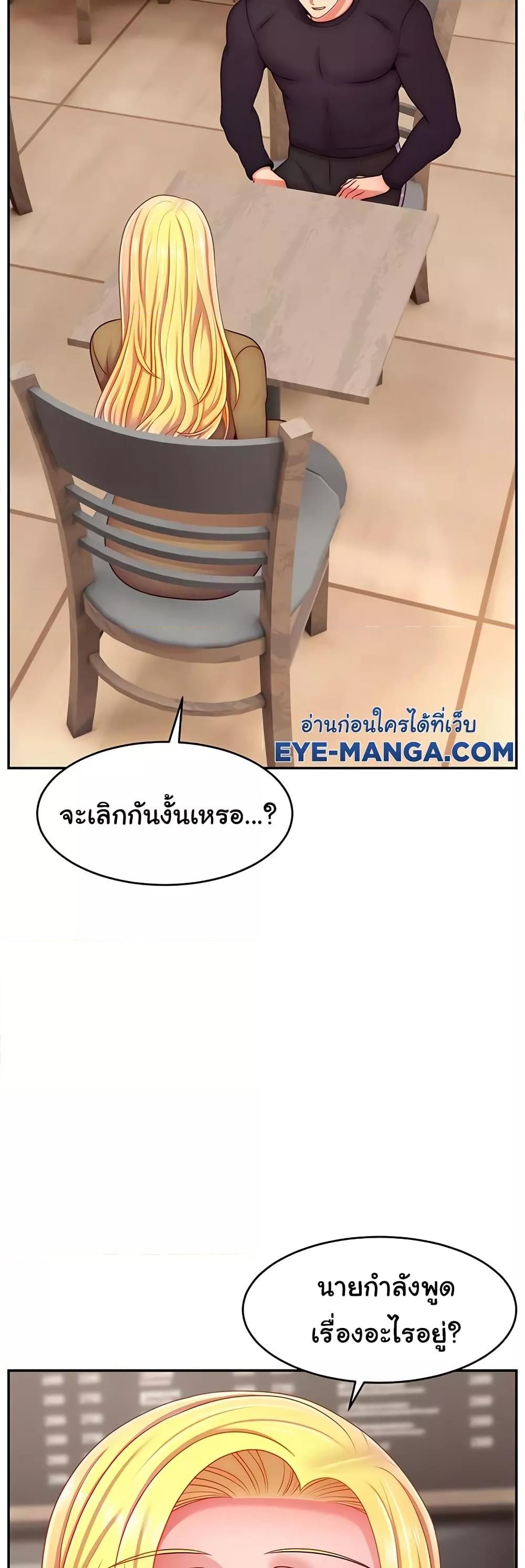 Making Friends With Streamers by Hacking! – Making Friends With Streamers by Hacking! – ตอนที่ 53 หน้า 3