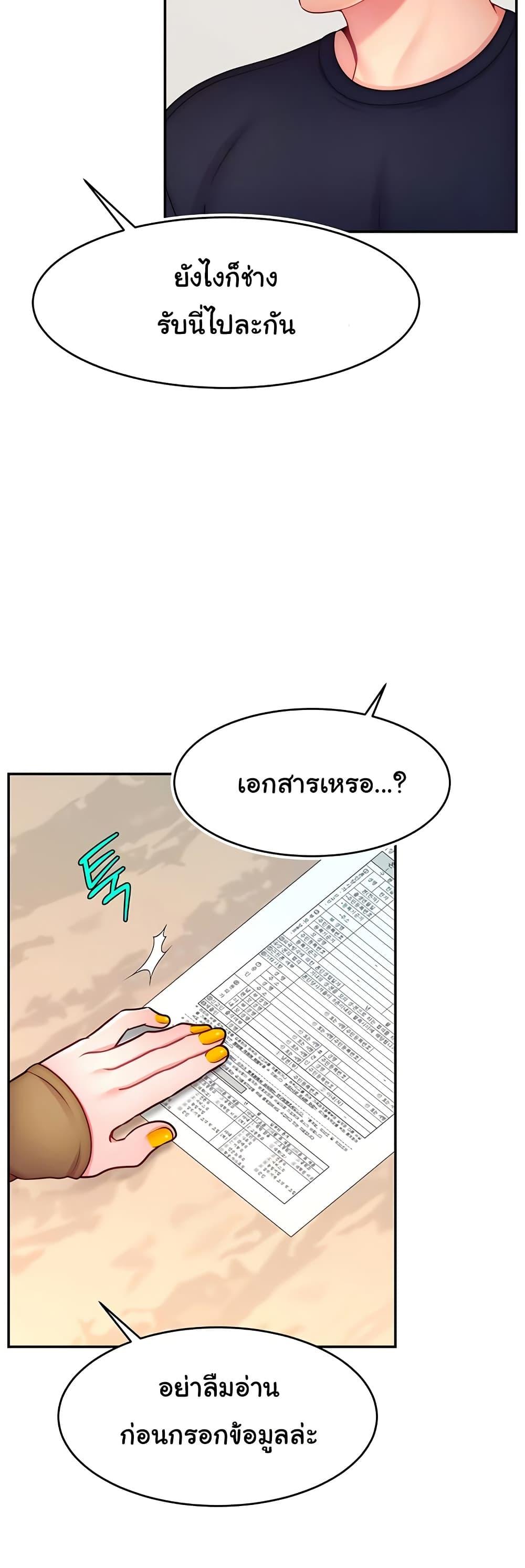Making Friends With Streamers by Hacking! – Making Friends With Streamers by Hacking! – ตอนที่ 53 หน้า 5