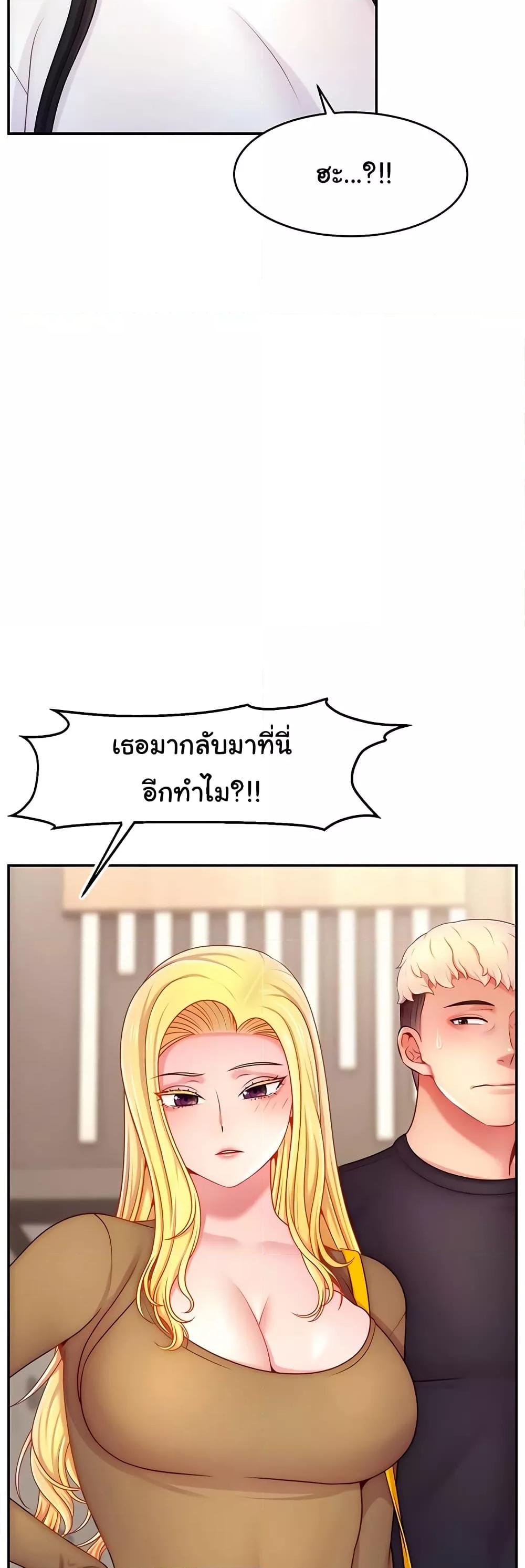 Making Friends With Streamers by Hacking! – Making Friends With Streamers by Hacking! – ตอนที่ 53 หน้า 10
