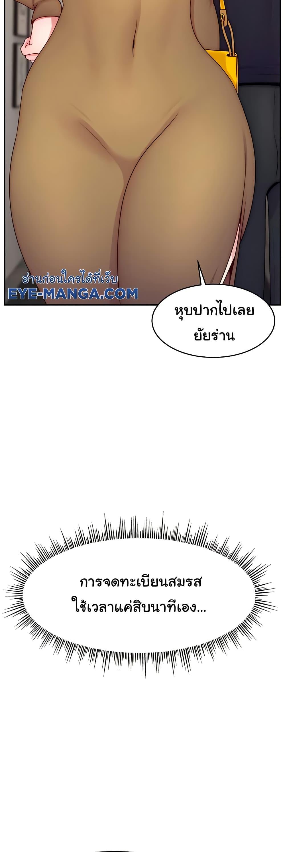 Making Friends With Streamers by Hacking! – Making Friends With Streamers by Hacking! – ตอนที่ 53 หน้า 11