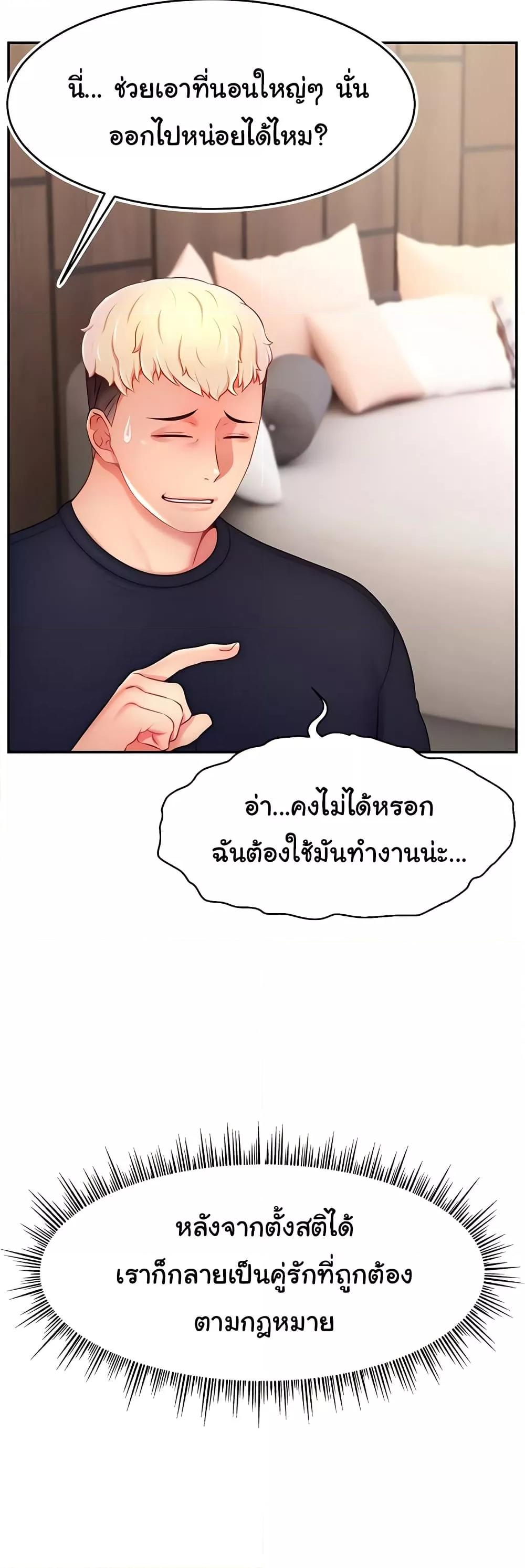 Making Friends With Streamers by Hacking! – Making Friends With Streamers by Hacking! – ตอนที่ 53 หน้า 12