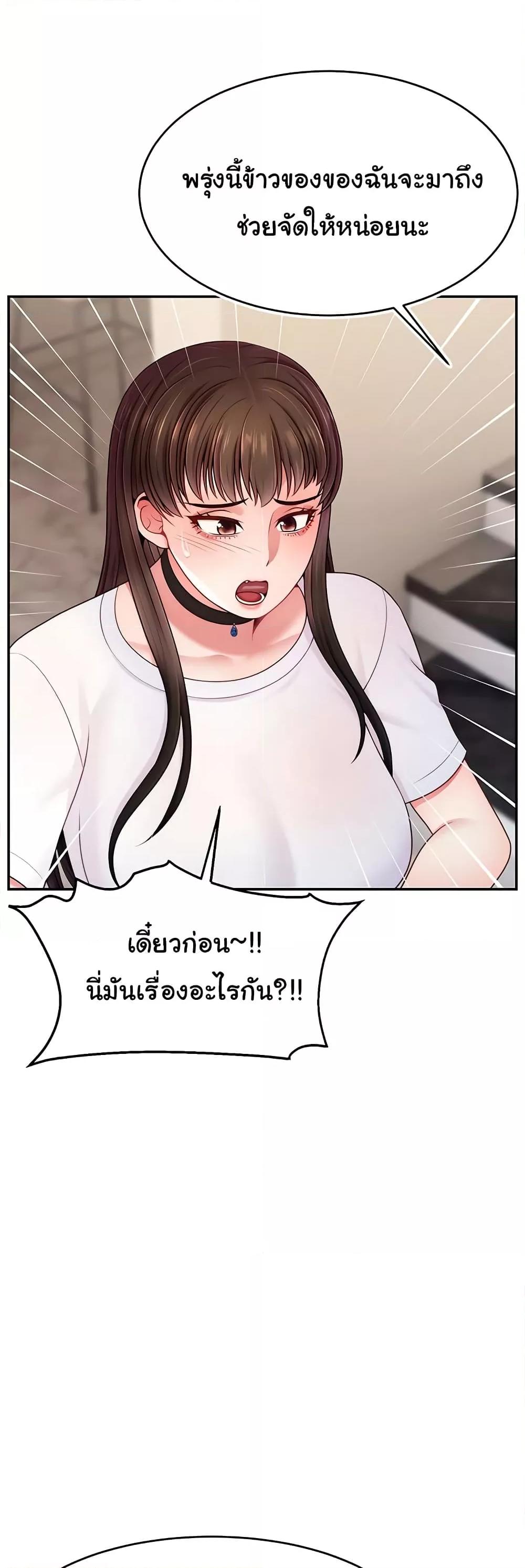 Making Friends With Streamers by Hacking! – Making Friends With Streamers by Hacking! – ตอนที่ 53 หน้า 14