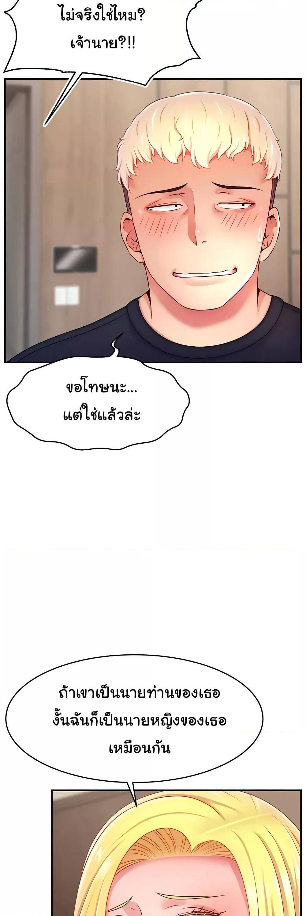 Making Friends With Streamers by Hacking! – Making Friends With Streamers by Hacking! – ตอนที่ 53 หน้า 20