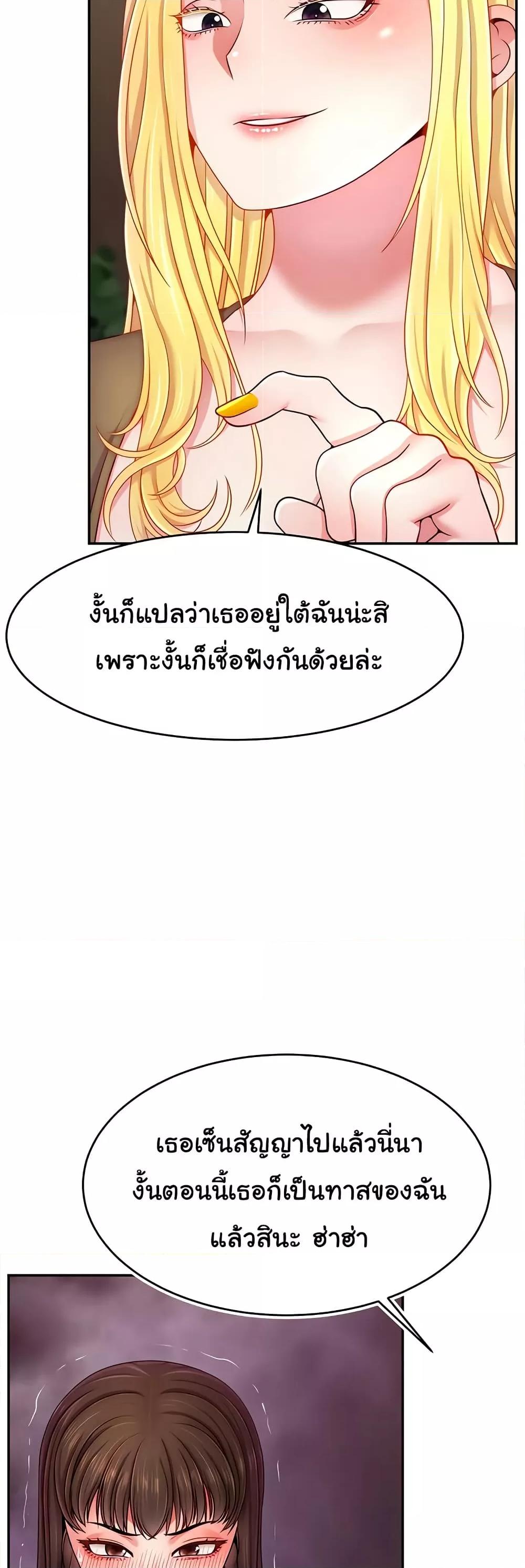 Making Friends With Streamers by Hacking! – Making Friends With Streamers by Hacking! – ตอนที่ 53 หน้า 21