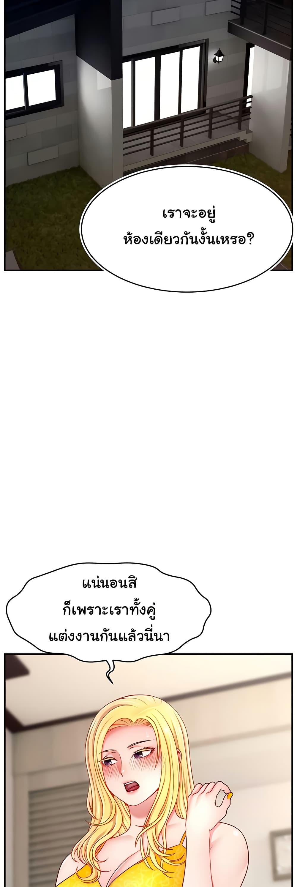 Making Friends With Streamers by Hacking! – Making Friends With Streamers by Hacking! – ตอนที่ 53 หน้า 24