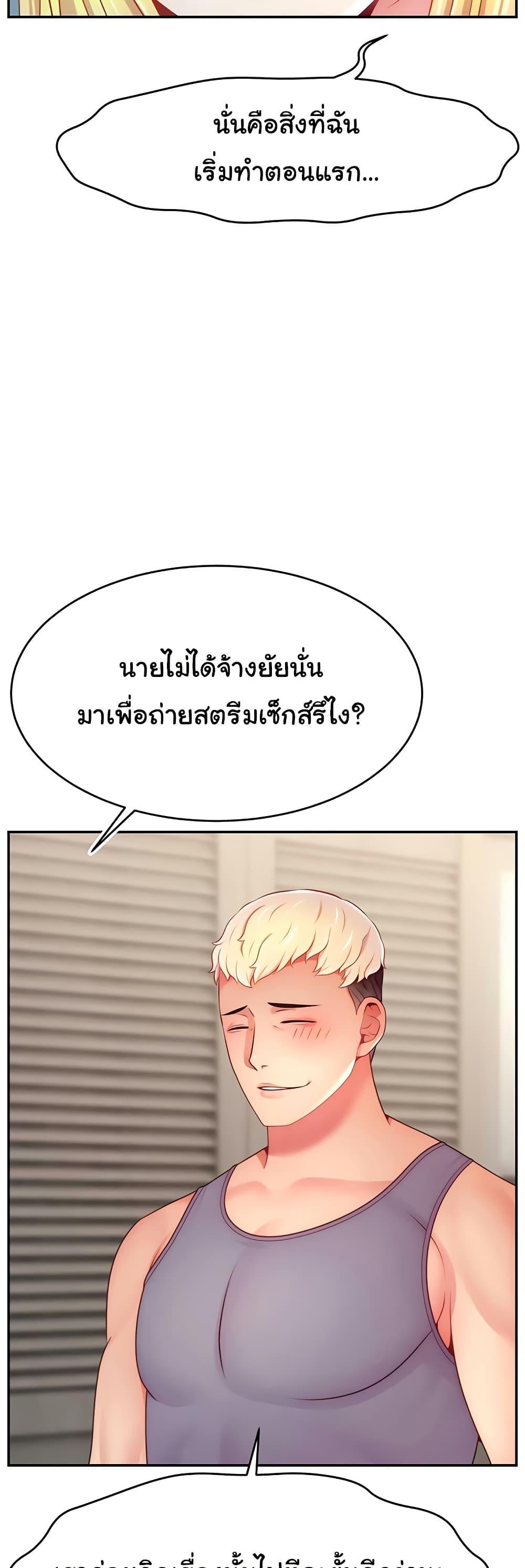 Making Friends With Streamers by Hacking! – Making Friends With Streamers by Hacking! – ตอนที่ 53 หน้า 27