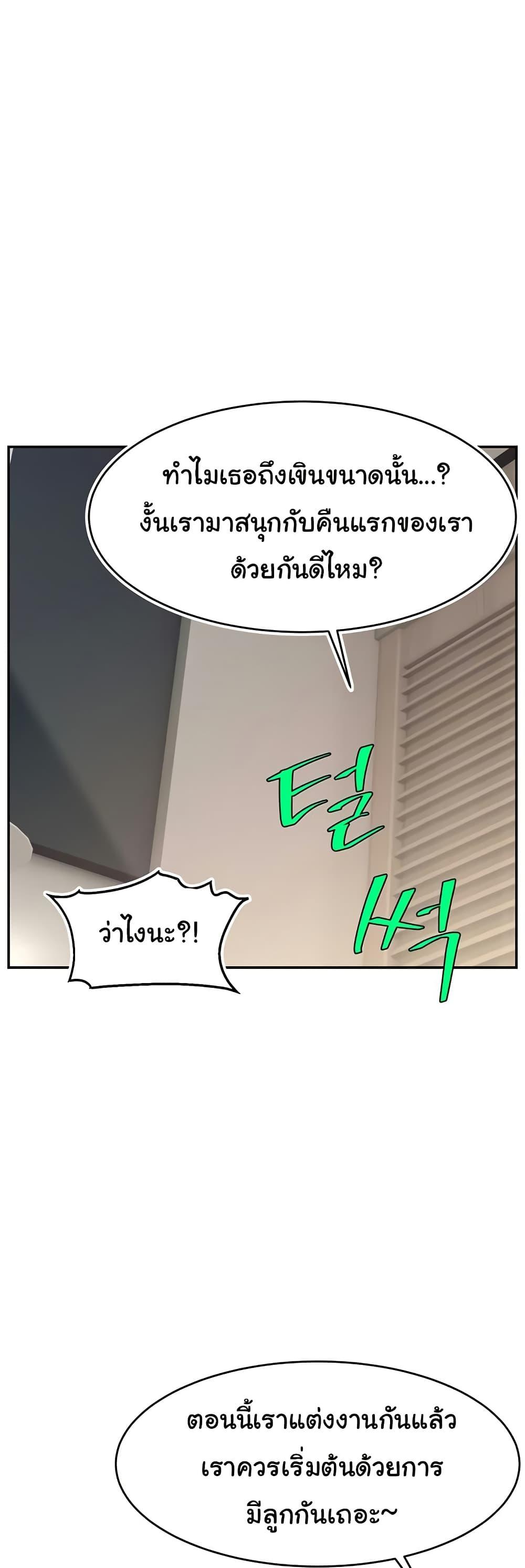 Making Friends With Streamers by Hacking! – Making Friends With Streamers by Hacking! – ตอนที่ 53 หน้า 30
