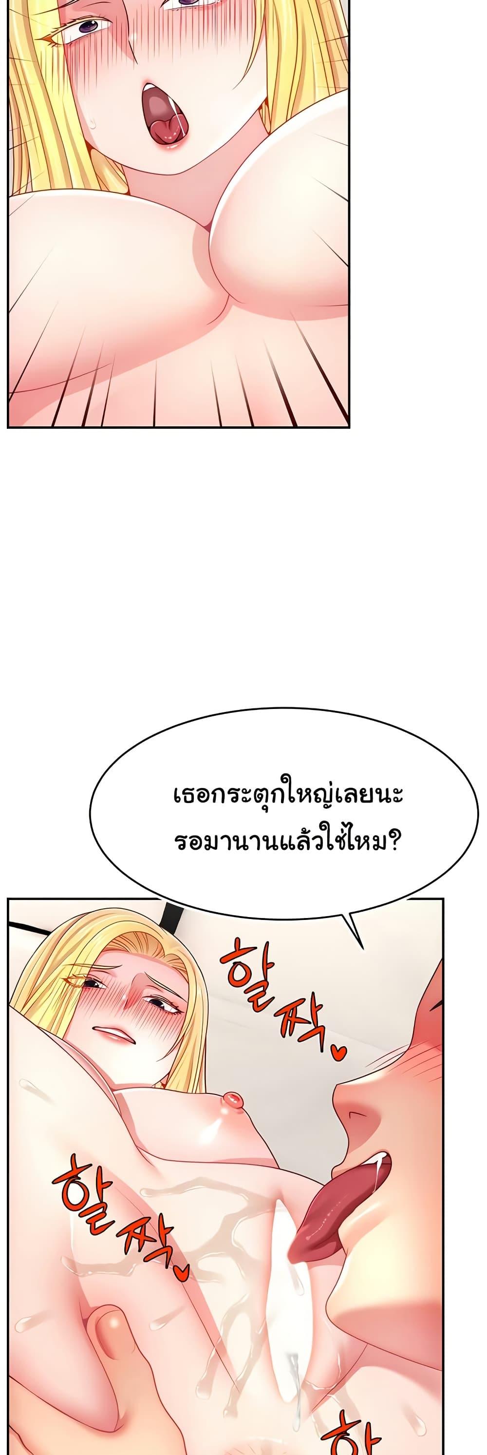 Making Friends With Streamers by Hacking! – Making Friends With Streamers by Hacking! – ตอนที่ 53 หน้า 33