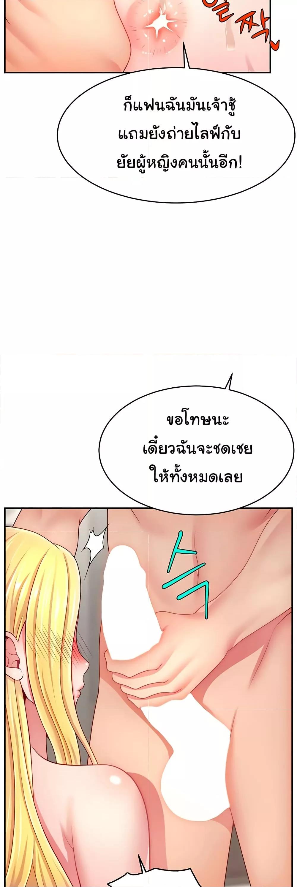 Making Friends With Streamers by Hacking! – Making Friends With Streamers by Hacking! – ตอนที่ 53 หน้า 34