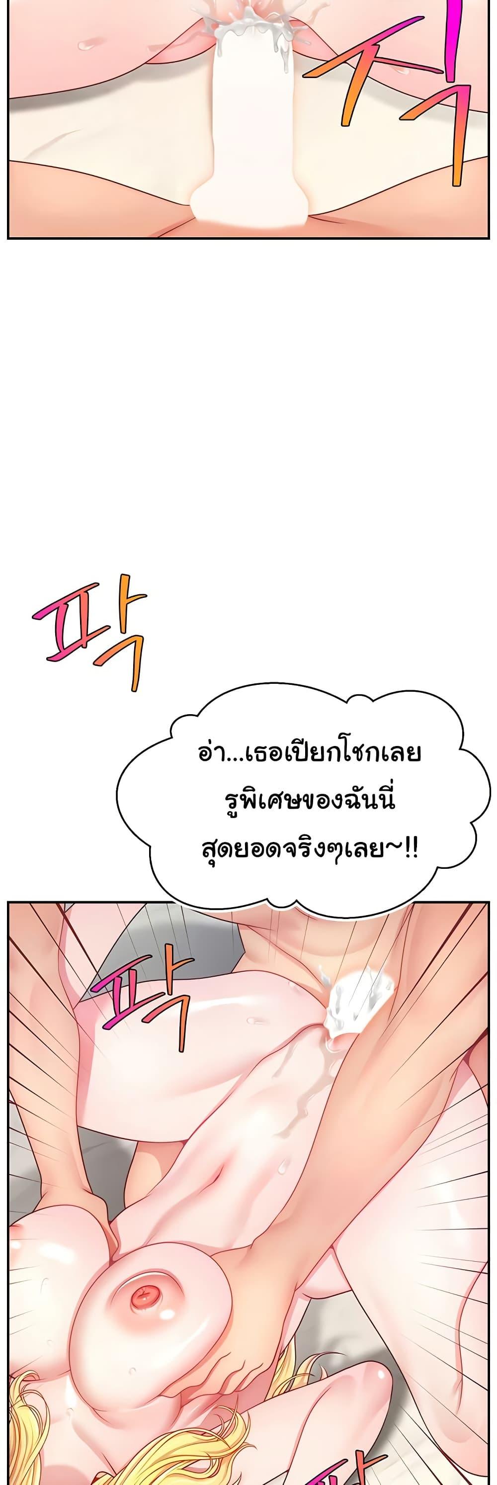 Making Friends With Streamers by Hacking! – Making Friends With Streamers by Hacking! – ตอนที่ 53 หน้า 36
