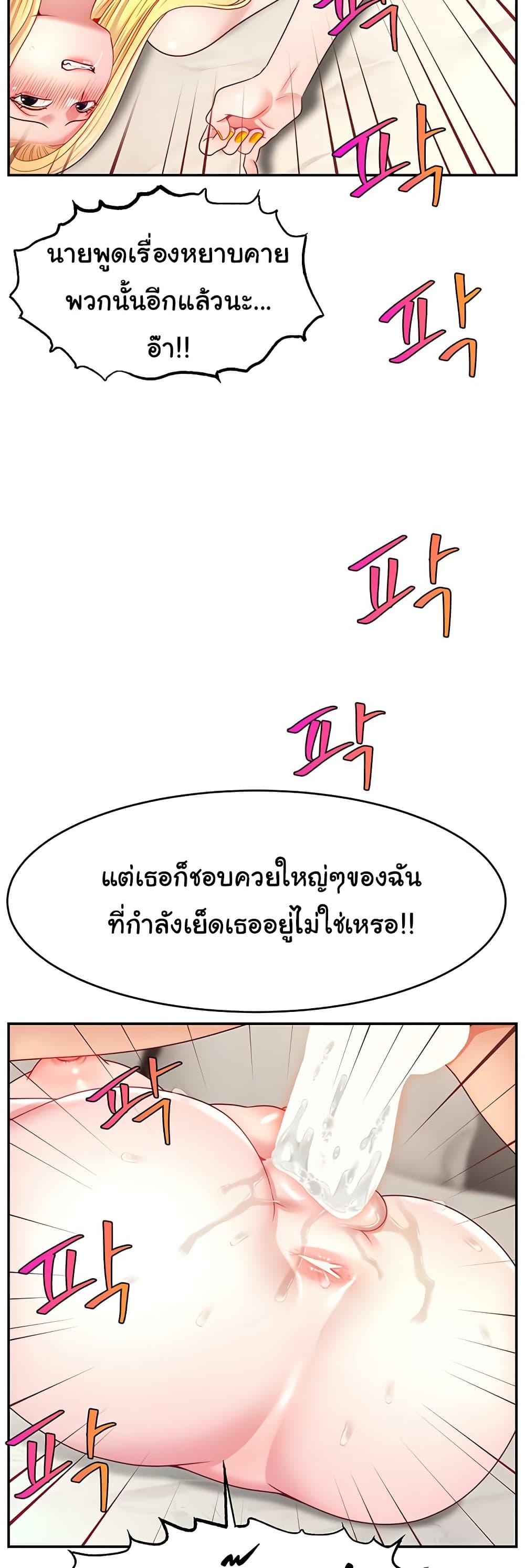 Making Friends With Streamers by Hacking! – Making Friends With Streamers by Hacking! – ตอนที่ 53 หน้า 37