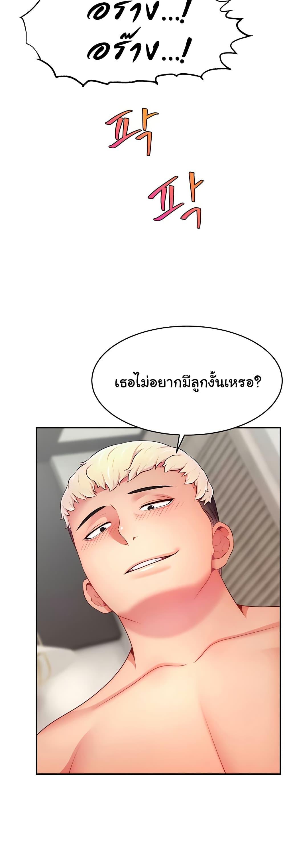 Making Friends With Streamers by Hacking! – Making Friends With Streamers by Hacking! – ตอนที่ 53 หน้า 38