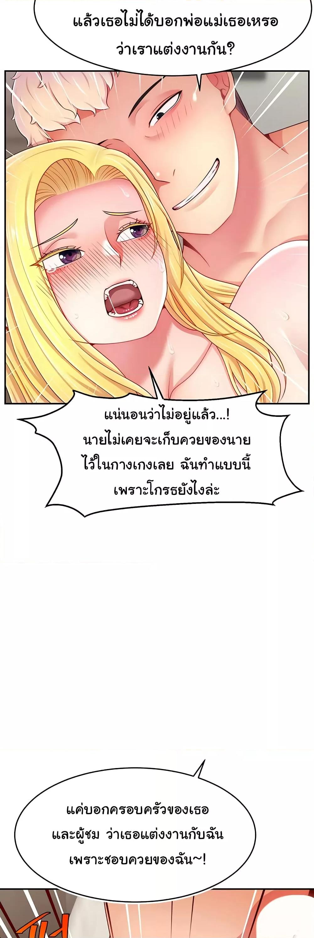 Making Friends With Streamers by Hacking! – Making Friends With Streamers by Hacking! – ตอนที่ 53 หน้า 42