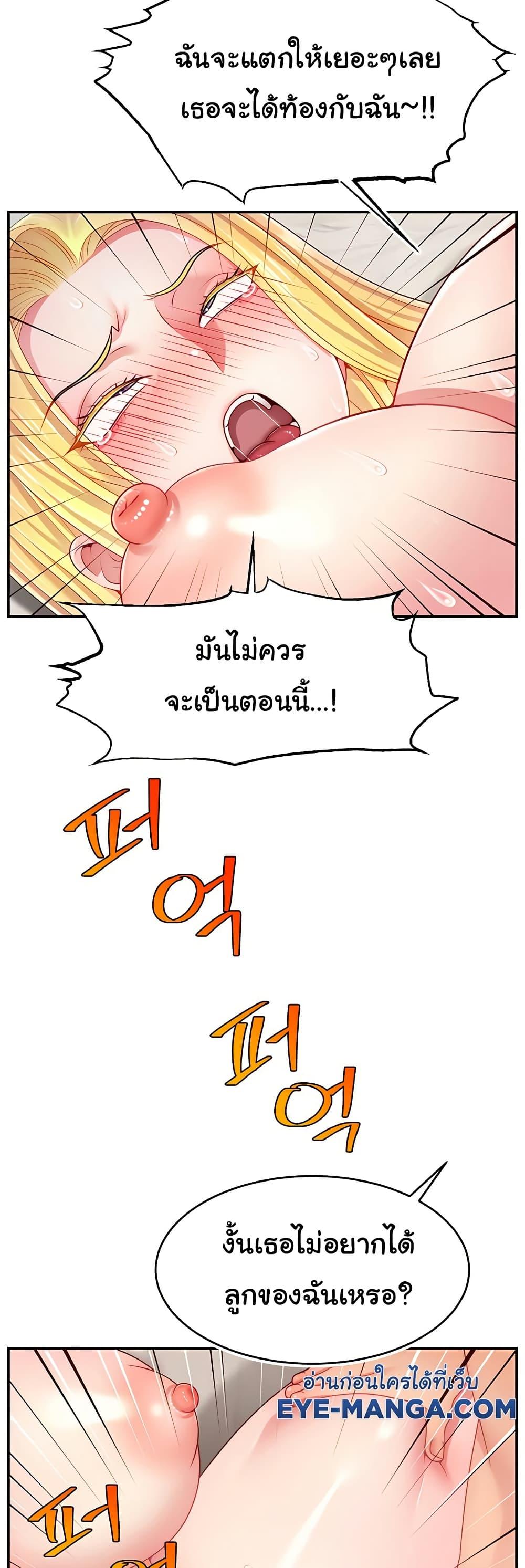 Making Friends With Streamers by Hacking! – Making Friends With Streamers by Hacking! – ตอนที่ 53 หน้า 44