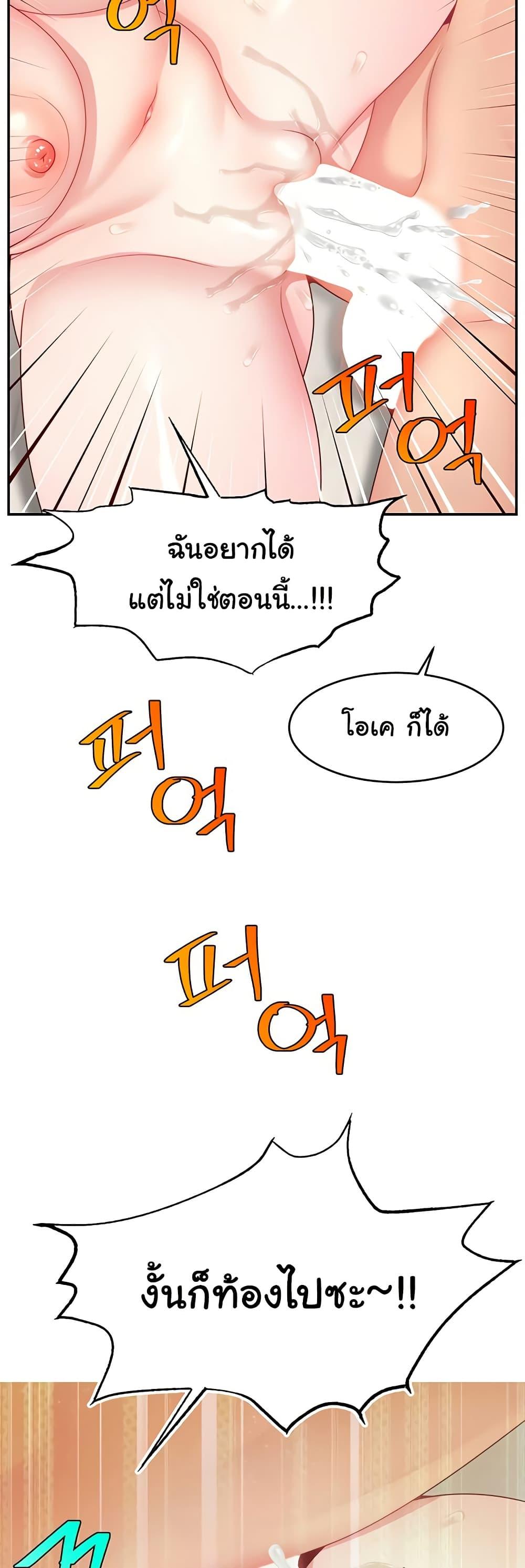 Making Friends With Streamers by Hacking! – Making Friends With Streamers by Hacking! – ตอนที่ 53 หน้า 45