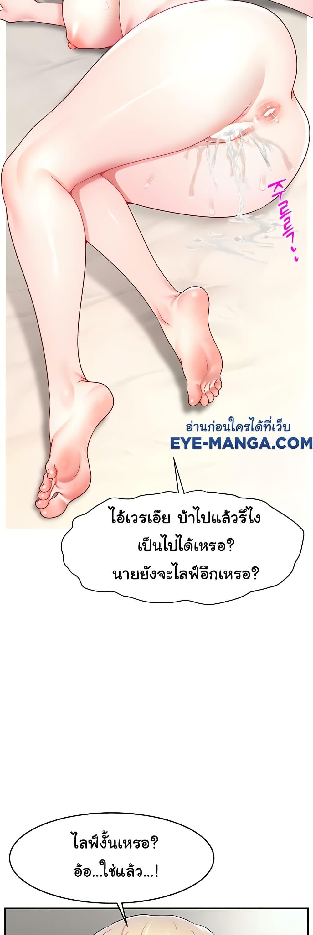 Making Friends With Streamers by Hacking! – Making Friends With Streamers by Hacking! – ตอนที่ 53 หน้า 49