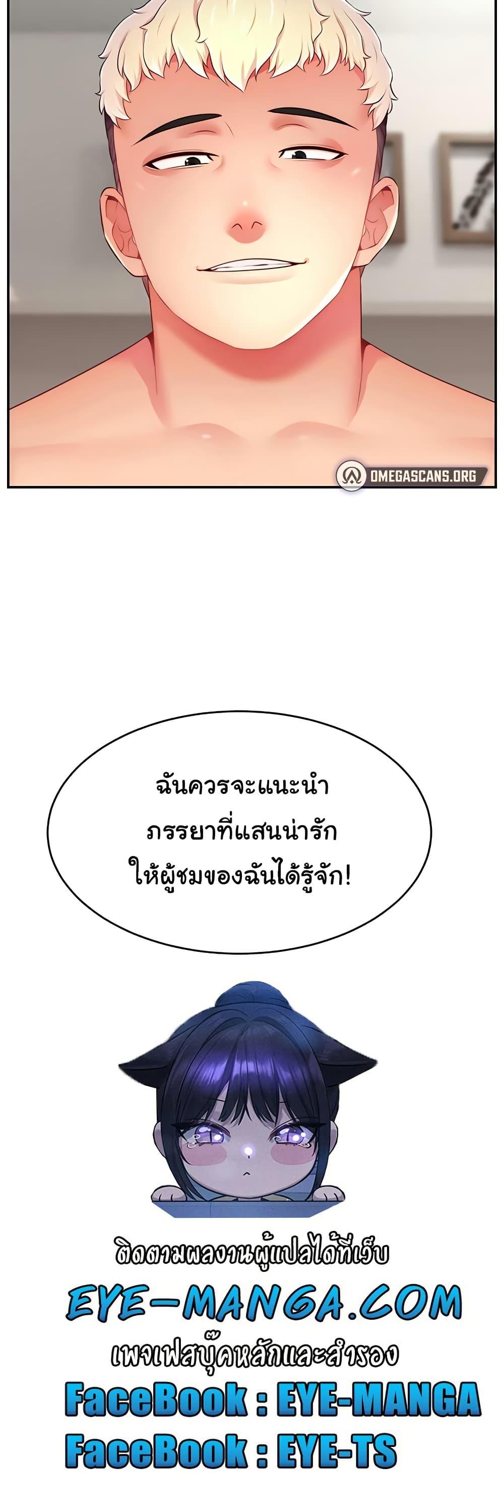 Making Friends With Streamers by Hacking! – Making Friends With Streamers by Hacking! – ตอนที่ 53 หน้า 50