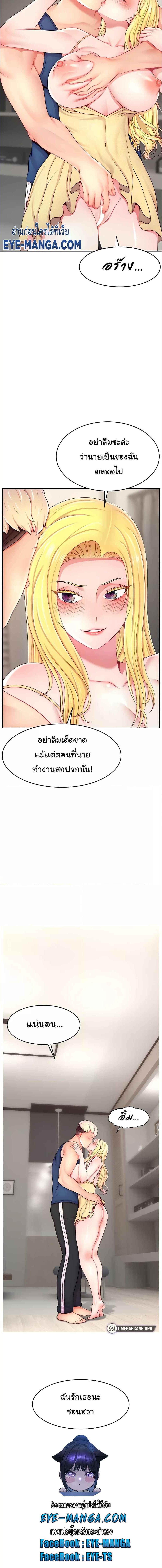 Making Friends With Streamers by Hacking! – Making Friends With Streamers by Hacking! – ตอนที่ 55 (จบ) หน้า 6