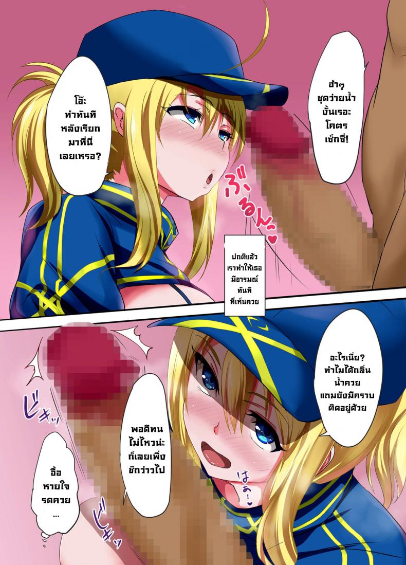 ลองสะกดจิต [Otajai (Yukimaro Yukky)] Making Mysterious Heroine X Give Me An Ahegao With Hypno (FateGrand Order) – ลองสะกดจิต [Otajai (Yukimaro Yukky)] Making Mysterious Heroine X Give Me An Ahegao With Hypno (FateGrand Order) – ตอนที่ 1 หน้า 3
