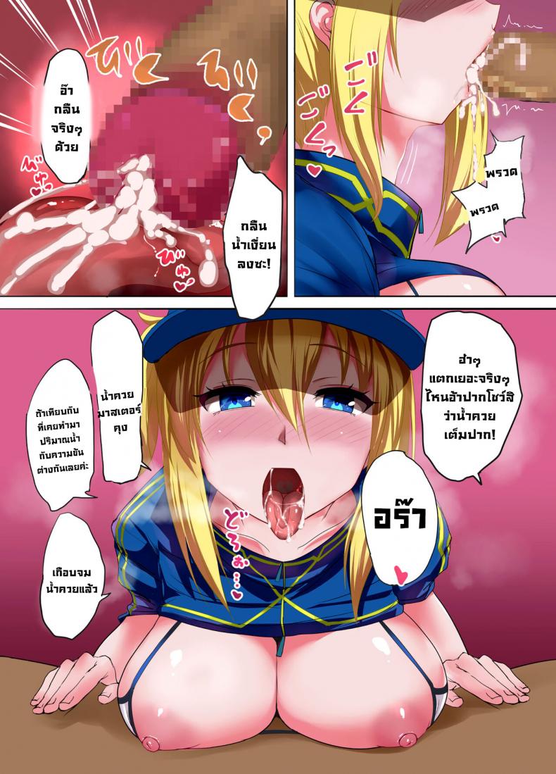 ลองสะกดจิต [Otajai (Yukimaro Yukky)] Making Mysterious Heroine X Give Me An Ahegao With Hypno (FateGrand Order) – ลองสะกดจิต [Otajai (Yukimaro Yukky)] Making Mysterious Heroine X Give Me An Ahegao With Hypno (FateGrand Order) – ตอนที่ 1 หน้า 8