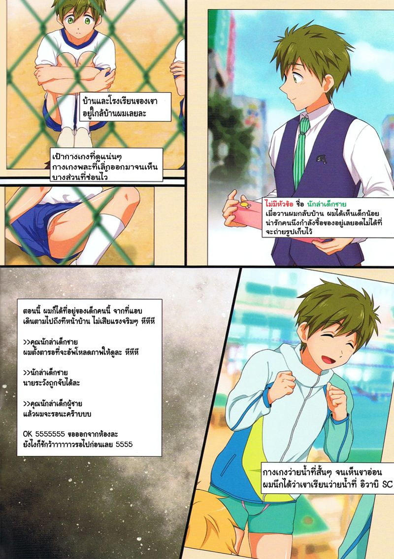 (C85) [Sushipuri (Kanbe Chuji)] Mako Rape (Free!) – (C85) [Sushipuri (Kanbe Chuji)] Mako Rape (Free!) – ตอนที่ 1 หน้า 2
