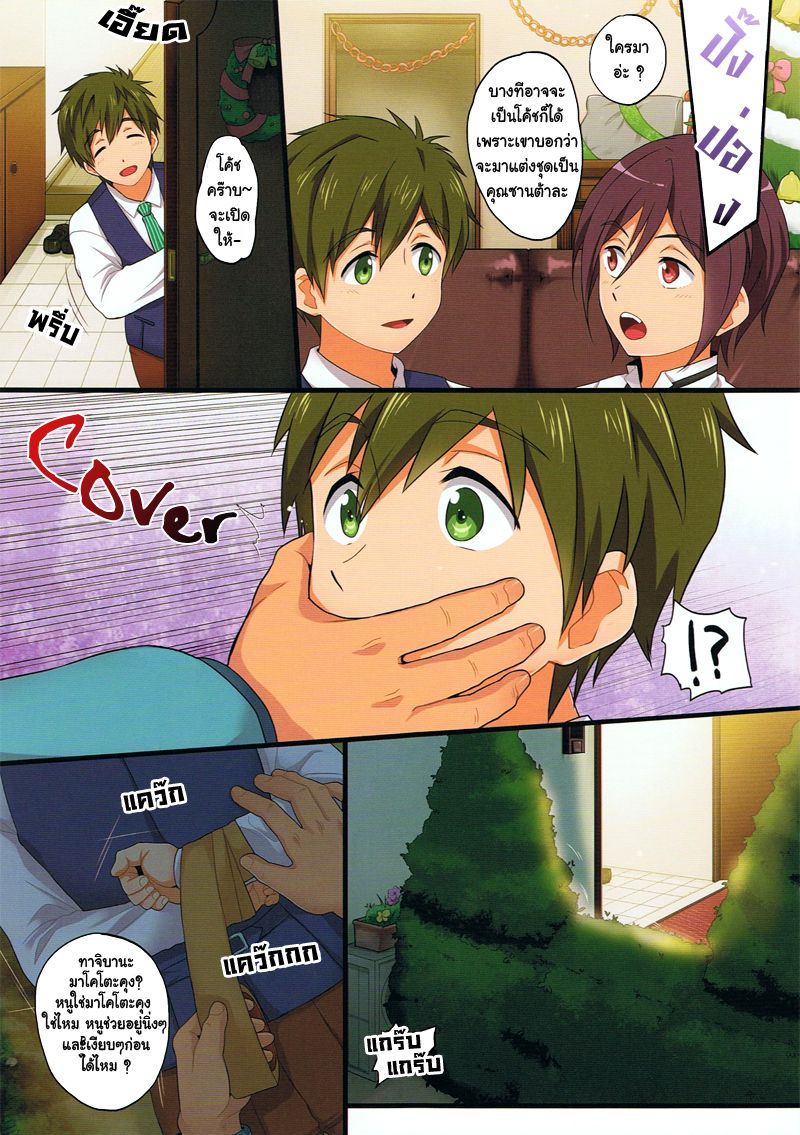 (C85) [Sushipuri (Kanbe Chuji)] Mako Rape (Free!) – (C85) [Sushipuri (Kanbe Chuji)] Mako Rape (Free!) – ตอนที่ 1 หน้า 3