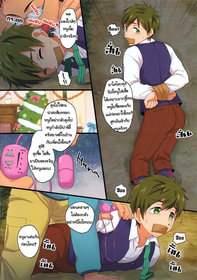 (C85) [Sushipuri (Kanbe Chuji)] Mako Rape (Free!) – (C85) [Sushipuri (Kanbe Chuji)] Mako Rape (Free!) – ตอนที่ 1 หน้า 4
