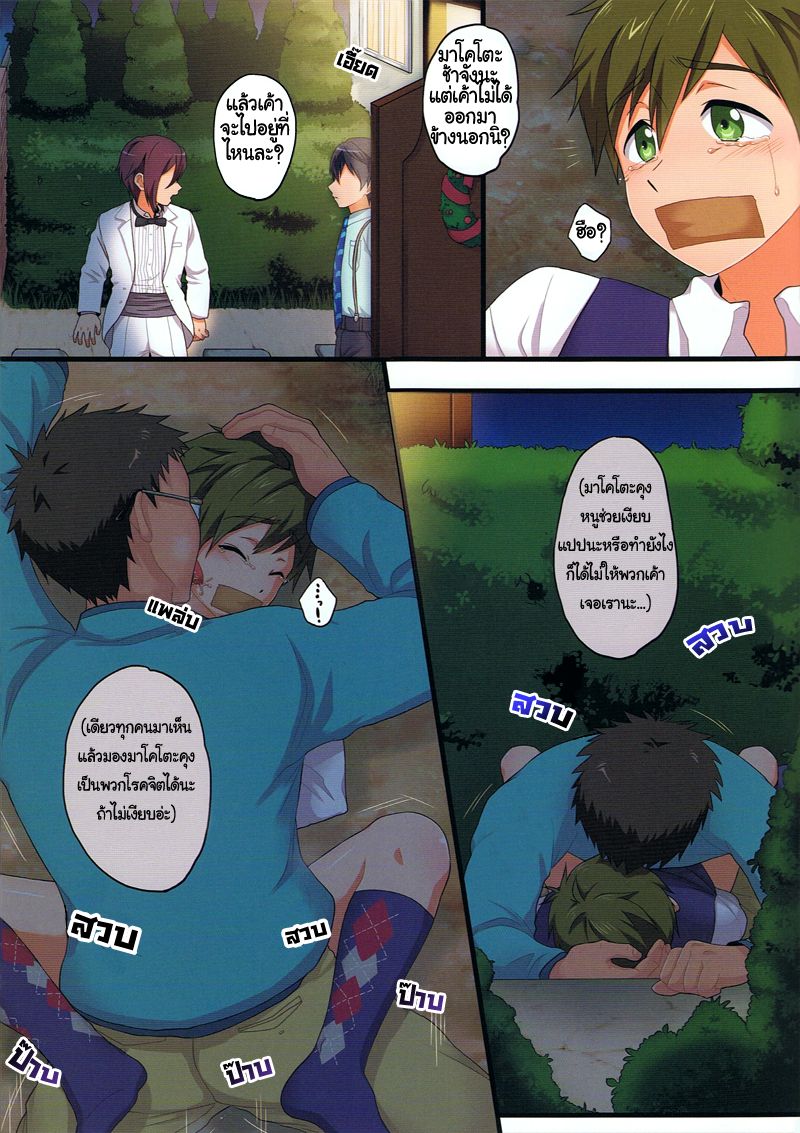 (C85) [Sushipuri (Kanbe Chuji)] Mako Rape (Free!) – (C85) [Sushipuri (Kanbe Chuji)] Mako Rape (Free!) – ตอนที่ 1 หน้า 9