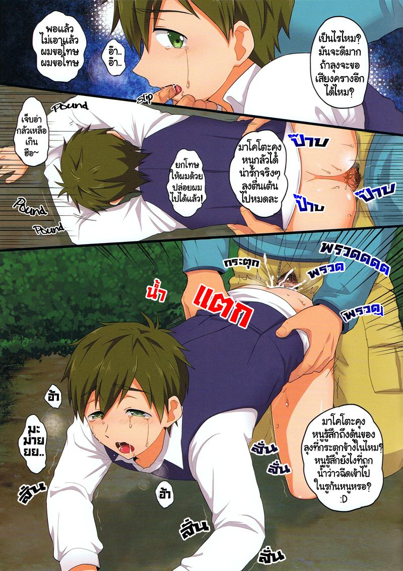 (C85) [Sushipuri (Kanbe Chuji)] Mako Rape (Free!) – (C85) [Sushipuri (Kanbe Chuji)] Mako Rape (Free!) – ตอนที่ 1 หน้า 11