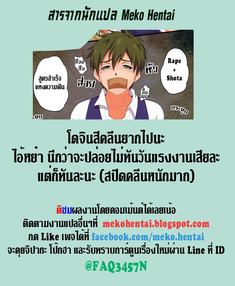 (C85) [Sushipuri (Kanbe Chuji)] Mako Rape (Free!) – (C85) [Sushipuri (Kanbe Chuji)] Mako Rape (Free!) – ตอนที่ 1 หน้า 13
