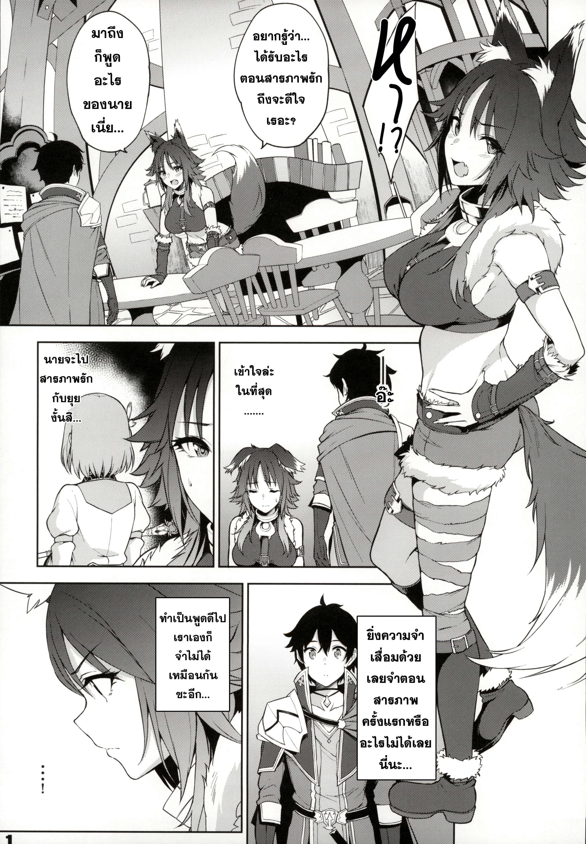 นึกว่าอกหัก เพราะรักไปแล้ว (C97) [Yuuki Nyuugyou (Yuuki Shin)] Makoto no Ai (Princess Connect! ReDive) – นึกว่าอกหัก เพราะรักไปแล้ว (C97) [Yuuki Nyuugyou (Yuuki Shin)] Makoto no Ai (Princess Connect! ReDive) – ตอนที่ 1 หน้า 2