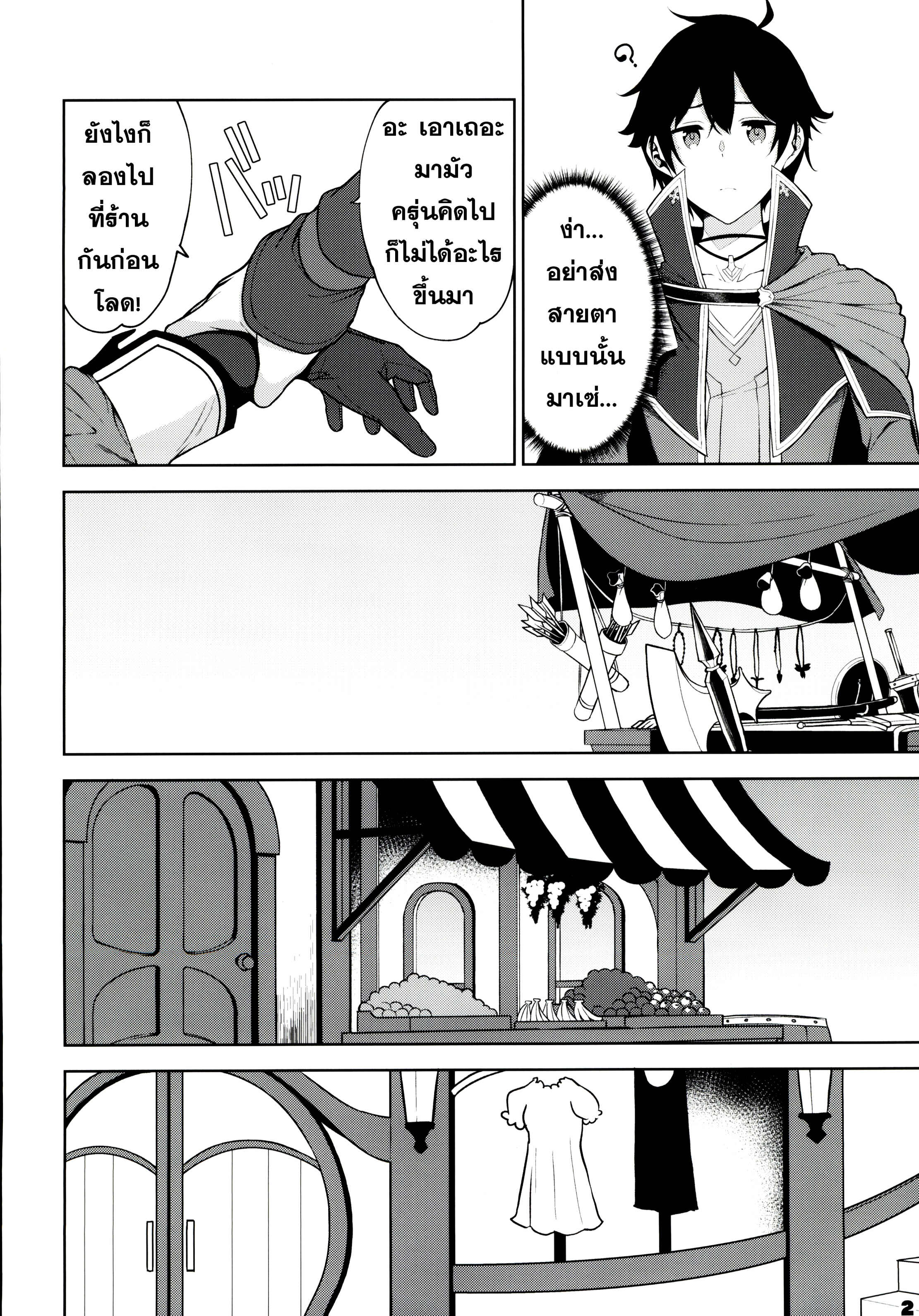นึกว่าอกหัก เพราะรักไปแล้ว (C97) [Yuuki Nyuugyou (Yuuki Shin)] Makoto no Ai (Princess Connect! ReDive) – นึกว่าอกหัก เพราะรักไปแล้ว (C97) [Yuuki Nyuugyou (Yuuki Shin)] Makoto no Ai (Princess Connect! ReDive) – ตอนที่ 1 หน้า 3