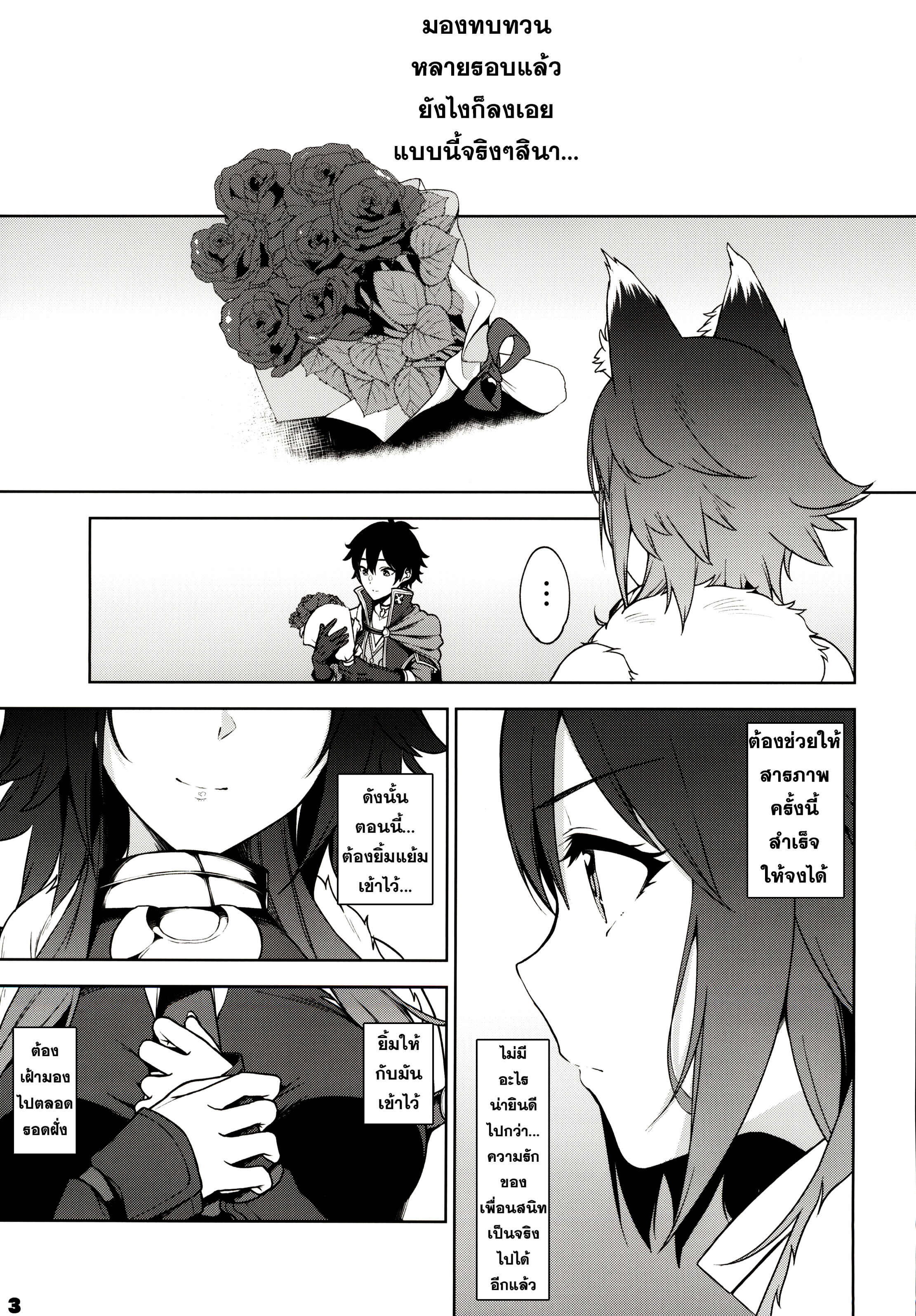 นึกว่าอกหัก เพราะรักไปแล้ว (C97) [Yuuki Nyuugyou (Yuuki Shin)] Makoto no Ai (Princess Connect! ReDive) – นึกว่าอกหัก เพราะรักไปแล้ว (C97) [Yuuki Nyuugyou (Yuuki Shin)] Makoto no Ai (Princess Connect! ReDive) – ตอนที่ 1 หน้า 4