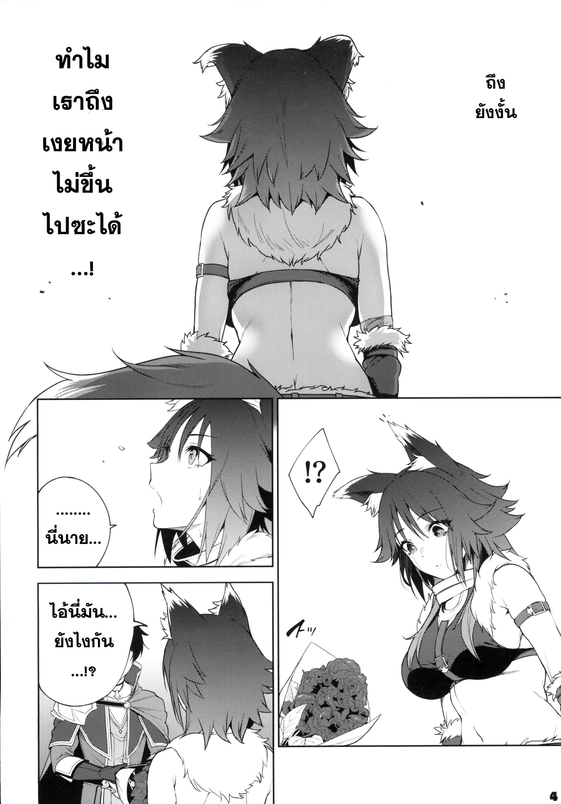 นึกว่าอกหัก เพราะรักไปแล้ว (C97) [Yuuki Nyuugyou (Yuuki Shin)] Makoto no Ai (Princess Connect! ReDive) – นึกว่าอกหัก เพราะรักไปแล้ว (C97) [Yuuki Nyuugyou (Yuuki Shin)] Makoto no Ai (Princess Connect! ReDive) – ตอนที่ 1 หน้า 5