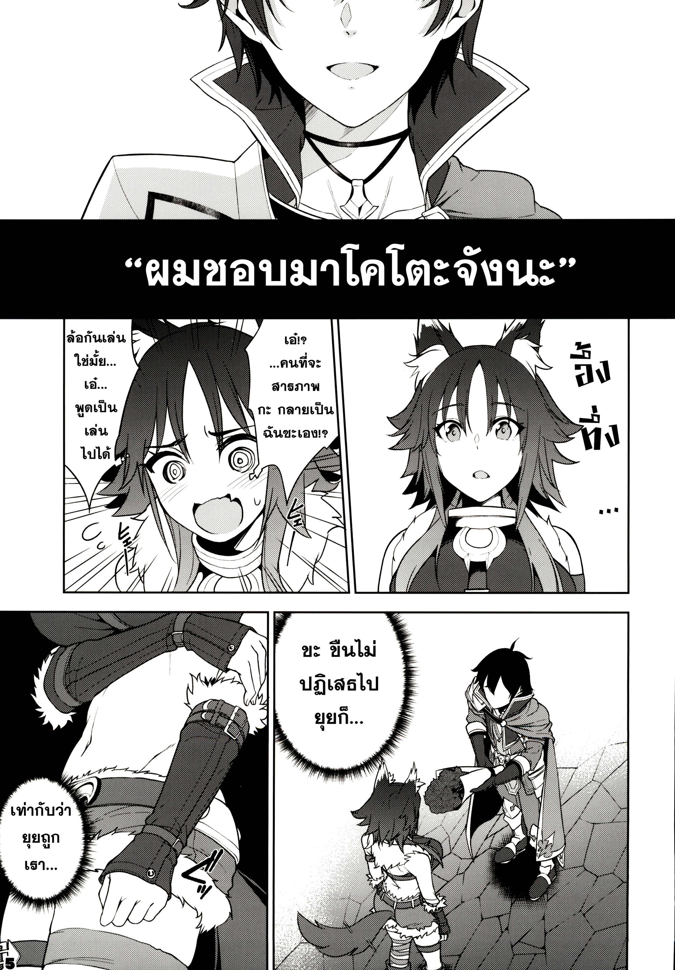 นึกว่าอกหัก เพราะรักไปแล้ว (C97) [Yuuki Nyuugyou (Yuuki Shin)] Makoto no Ai (Princess Connect! ReDive) – นึกว่าอกหัก เพราะรักไปแล้ว (C97) [Yuuki Nyuugyou (Yuuki Shin)] Makoto no Ai (Princess Connect! ReDive) – ตอนที่ 1 หน้า 6