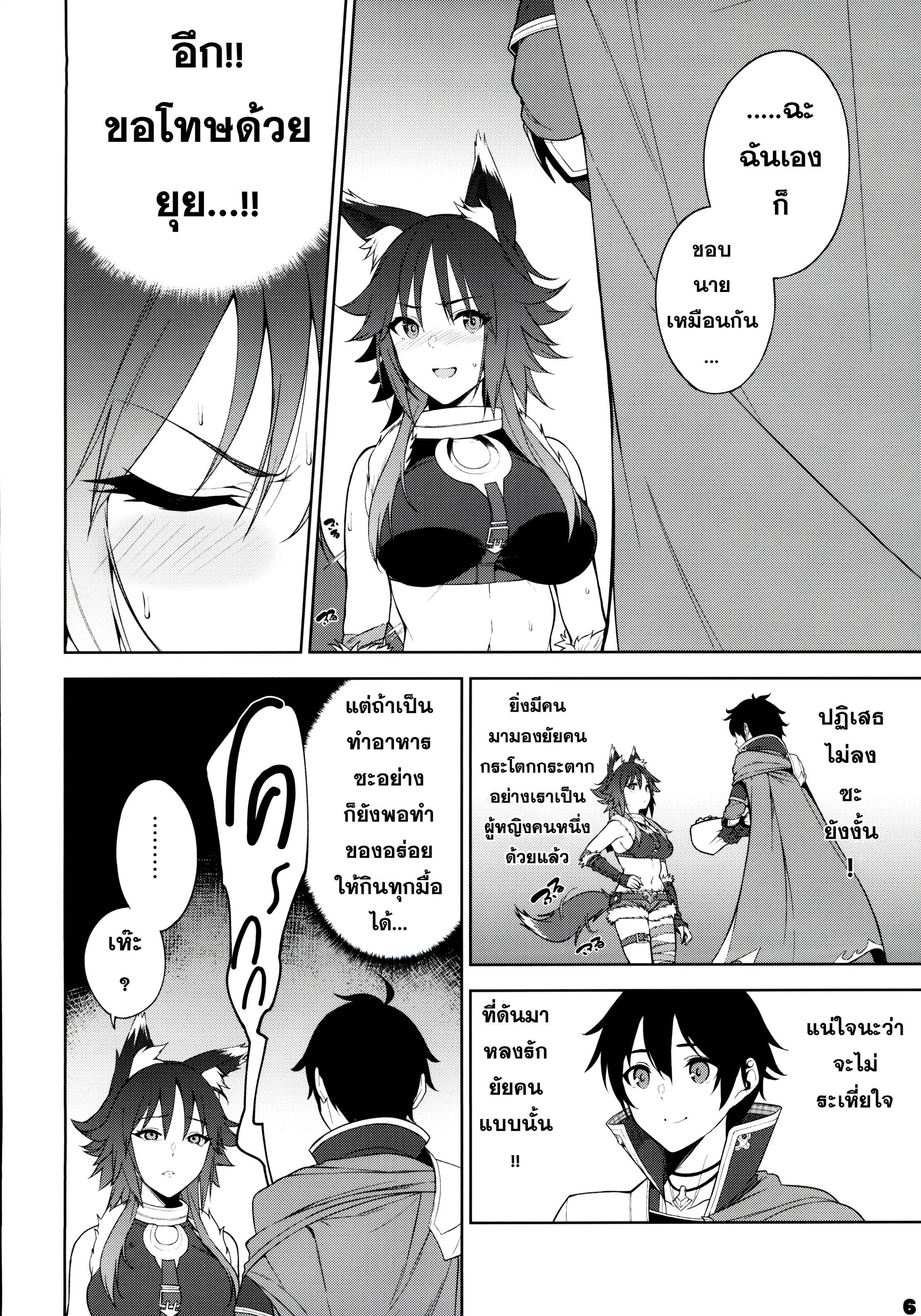 นึกว่าอกหัก เพราะรักไปแล้ว (C97) [Yuuki Nyuugyou (Yuuki Shin)] Makoto no Ai (Princess Connect! ReDive) – นึกว่าอกหัก เพราะรักไปแล้ว (C97) [Yuuki Nyuugyou (Yuuki Shin)] Makoto no Ai (Princess Connect! ReDive) – ตอนที่ 1 หน้า 7
