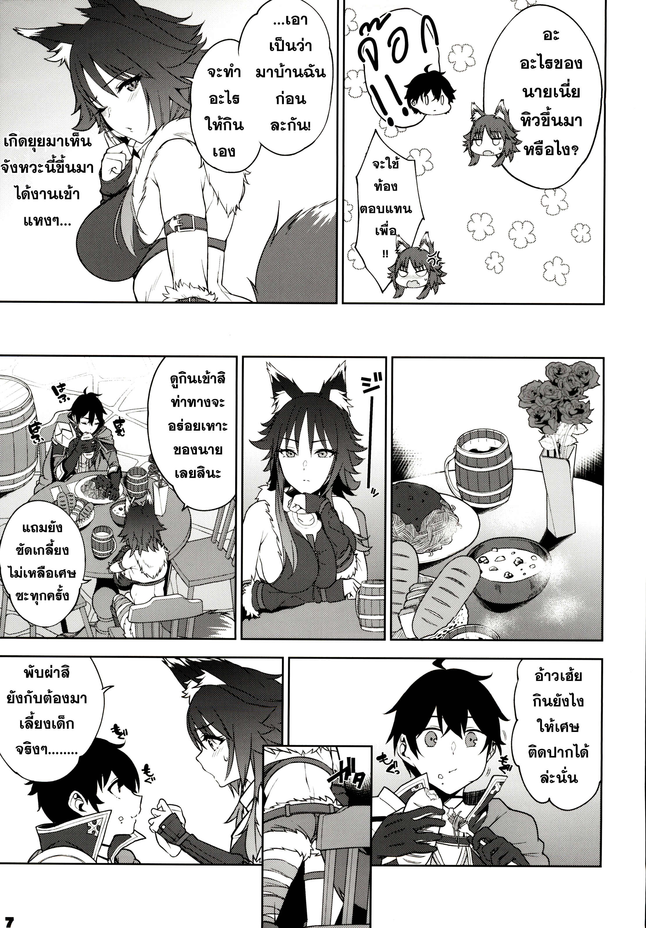 นึกว่าอกหัก เพราะรักไปแล้ว (C97) [Yuuki Nyuugyou (Yuuki Shin)] Makoto no Ai (Princess Connect! ReDive) – นึกว่าอกหัก เพราะรักไปแล้ว (C97) [Yuuki Nyuugyou (Yuuki Shin)] Makoto no Ai (Princess Connect! ReDive) – ตอนที่ 1 หน้า 8