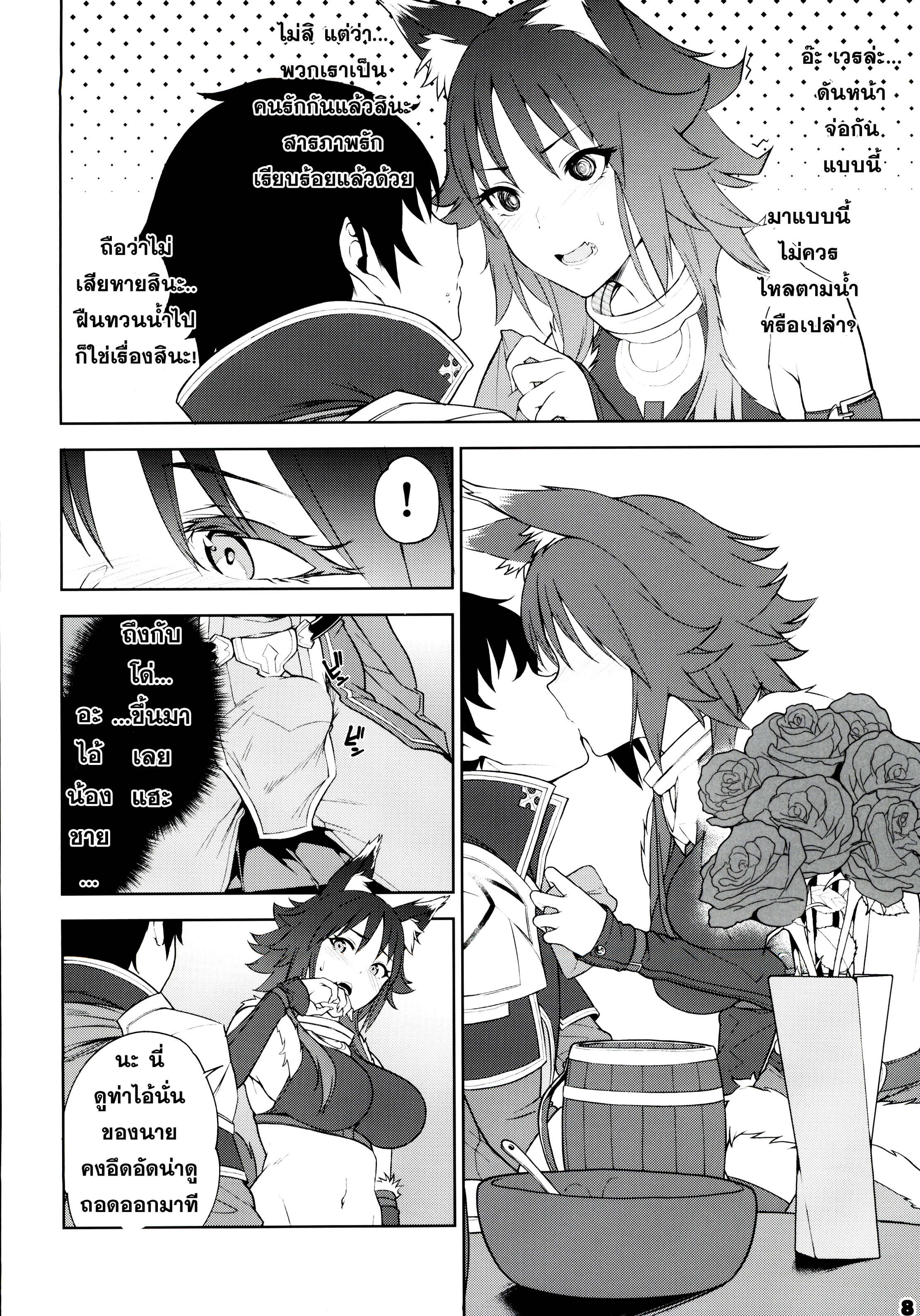 นึกว่าอกหัก เพราะรักไปแล้ว (C97) [Yuuki Nyuugyou (Yuuki Shin)] Makoto no Ai (Princess Connect! ReDive) – นึกว่าอกหัก เพราะรักไปแล้ว (C97) [Yuuki Nyuugyou (Yuuki Shin)] Makoto no Ai (Princess Connect! ReDive) – ตอนที่ 1 หน้า 9