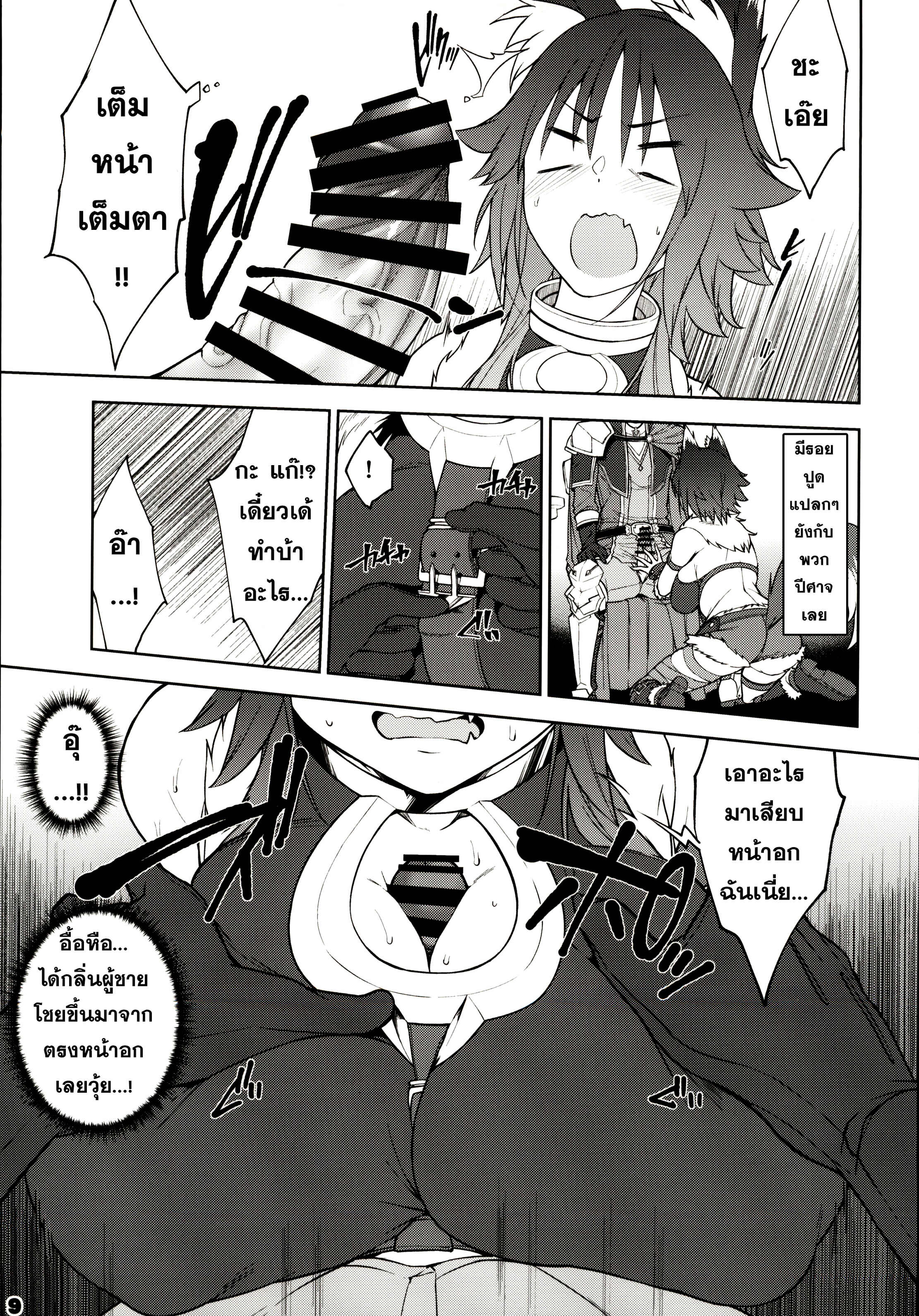 นึกว่าอกหัก เพราะรักไปแล้ว (C97) [Yuuki Nyuugyou (Yuuki Shin)] Makoto no Ai (Princess Connect! ReDive) – นึกว่าอกหัก เพราะรักไปแล้ว (C97) [Yuuki Nyuugyou (Yuuki Shin)] Makoto no Ai (Princess Connect! ReDive) – ตอนที่ 1 หน้า 10