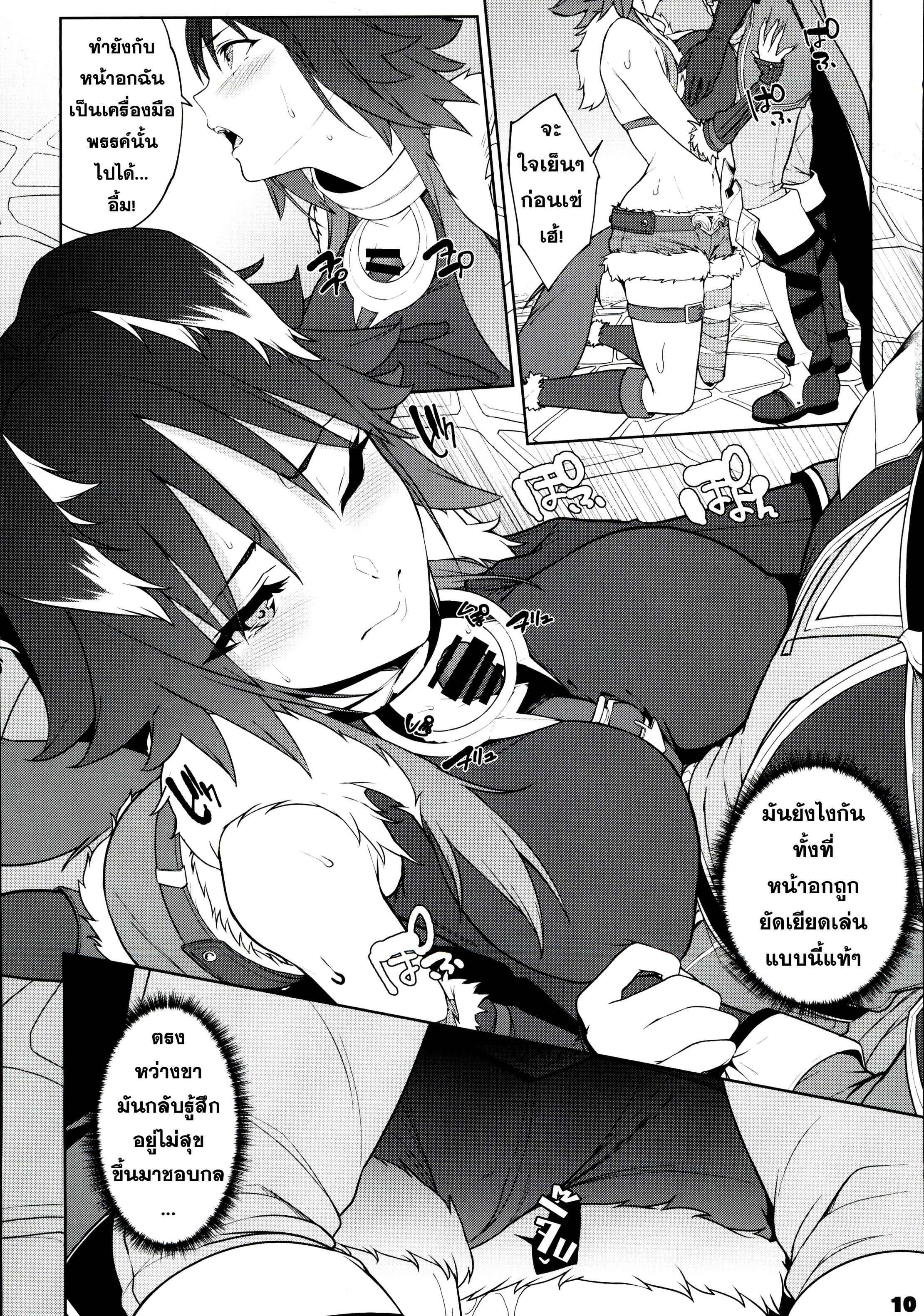 นึกว่าอกหัก เพราะรักไปแล้ว (C97) [Yuuki Nyuugyou (Yuuki Shin)] Makoto no Ai (Princess Connect! ReDive) – นึกว่าอกหัก เพราะรักไปแล้ว (C97) [Yuuki Nyuugyou (Yuuki Shin)] Makoto no Ai (Princess Connect! ReDive) – ตอนที่ 1 หน้า 11