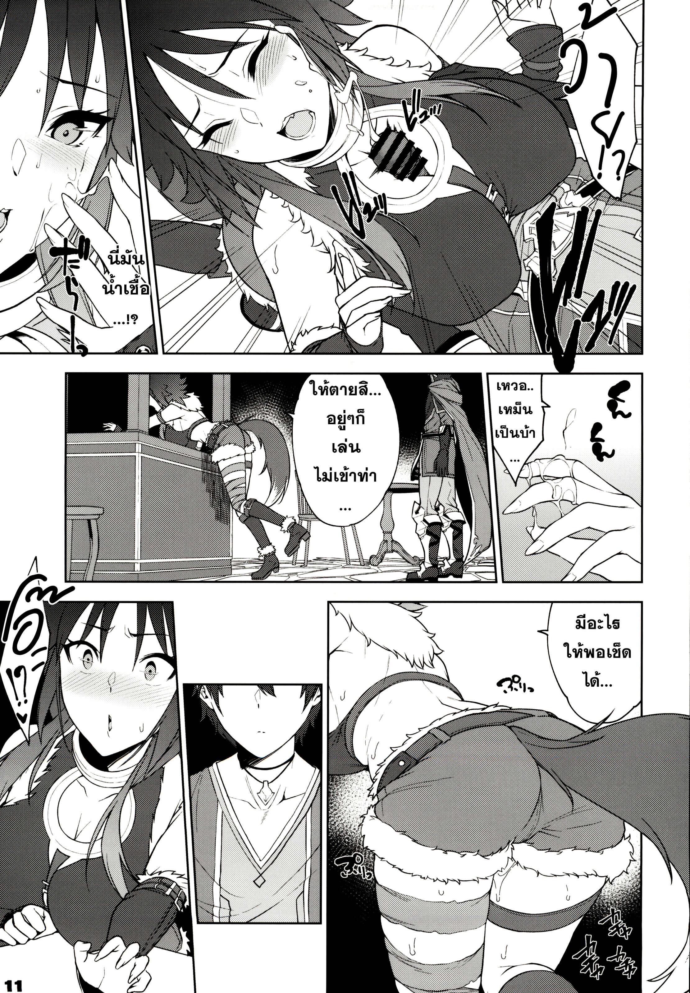 นึกว่าอกหัก เพราะรักไปแล้ว (C97) [Yuuki Nyuugyou (Yuuki Shin)] Makoto no Ai (Princess Connect! ReDive) – นึกว่าอกหัก เพราะรักไปแล้ว (C97) [Yuuki Nyuugyou (Yuuki Shin)] Makoto no Ai (Princess Connect! ReDive) – ตอนที่ 1 หน้า 12