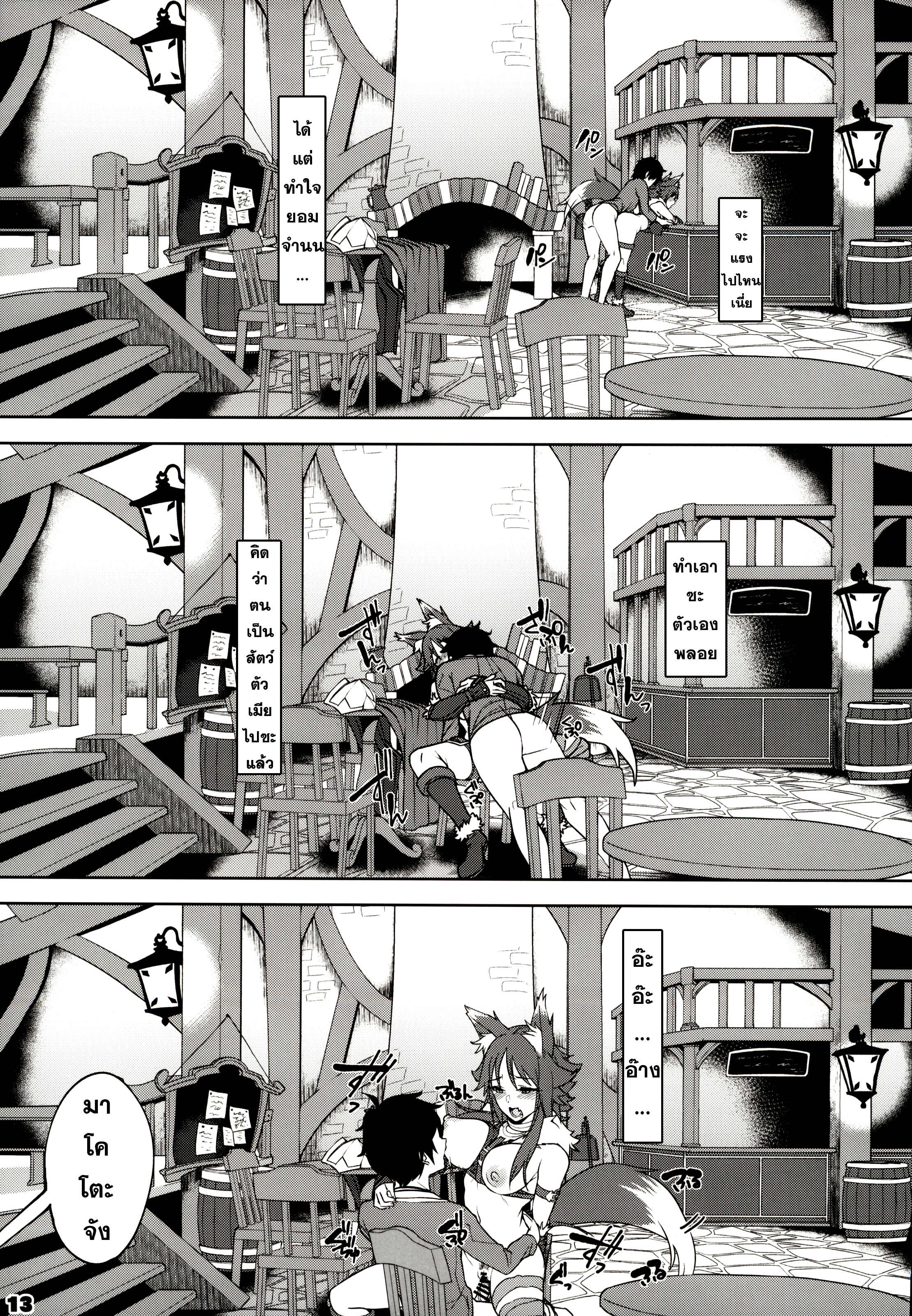 นึกว่าอกหัก เพราะรักไปแล้ว (C97) [Yuuki Nyuugyou (Yuuki Shin)] Makoto no Ai (Princess Connect! ReDive) – นึกว่าอกหัก เพราะรักไปแล้ว (C97) [Yuuki Nyuugyou (Yuuki Shin)] Makoto no Ai (Princess Connect! ReDive) – ตอนที่ 1 หน้า 14