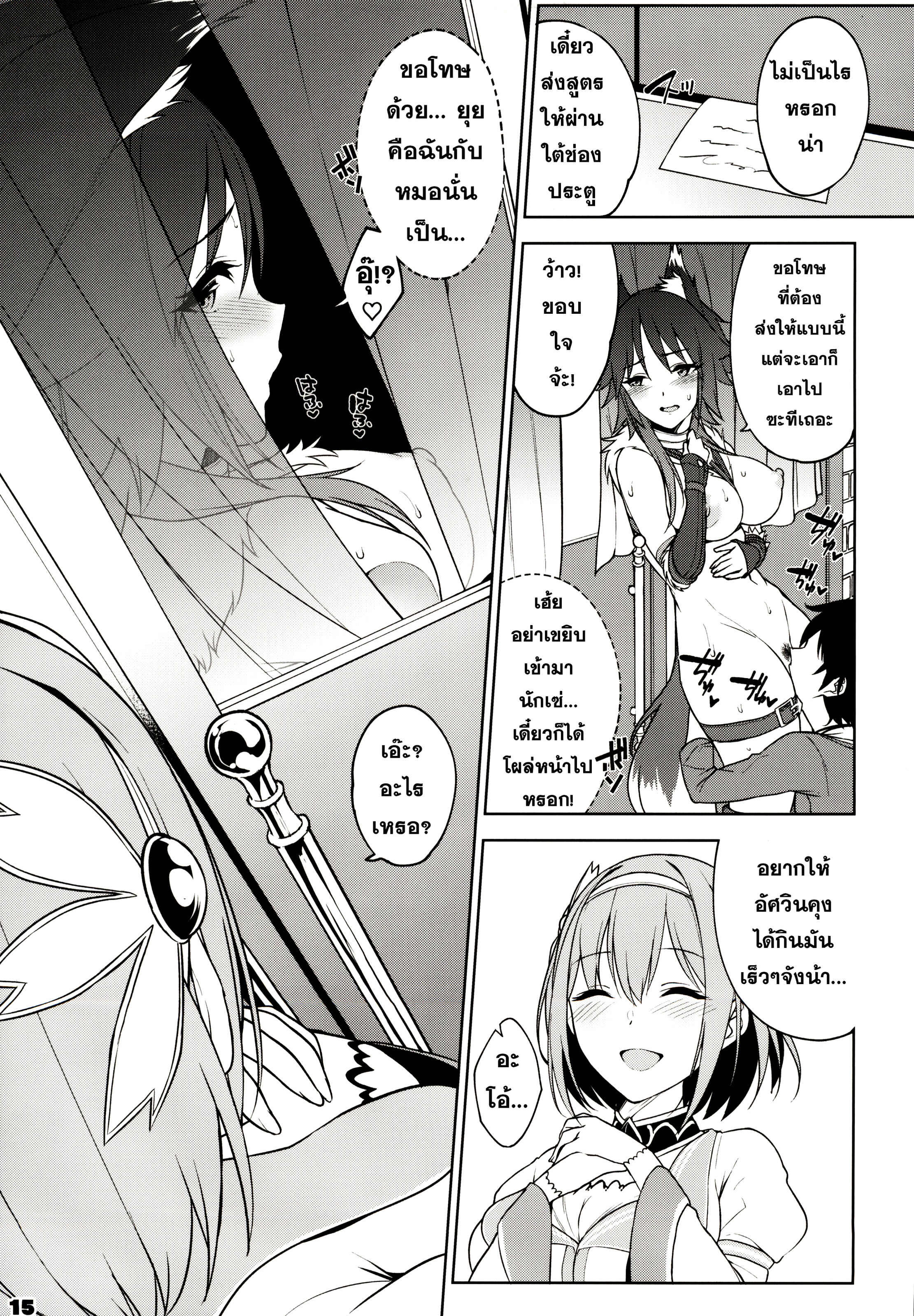 นึกว่าอกหัก เพราะรักไปแล้ว (C97) [Yuuki Nyuugyou (Yuuki Shin)] Makoto no Ai (Princess Connect! ReDive) – นึกว่าอกหัก เพราะรักไปแล้ว (C97) [Yuuki Nyuugyou (Yuuki Shin)] Makoto no Ai (Princess Connect! ReDive) – ตอนที่ 1 หน้า 16